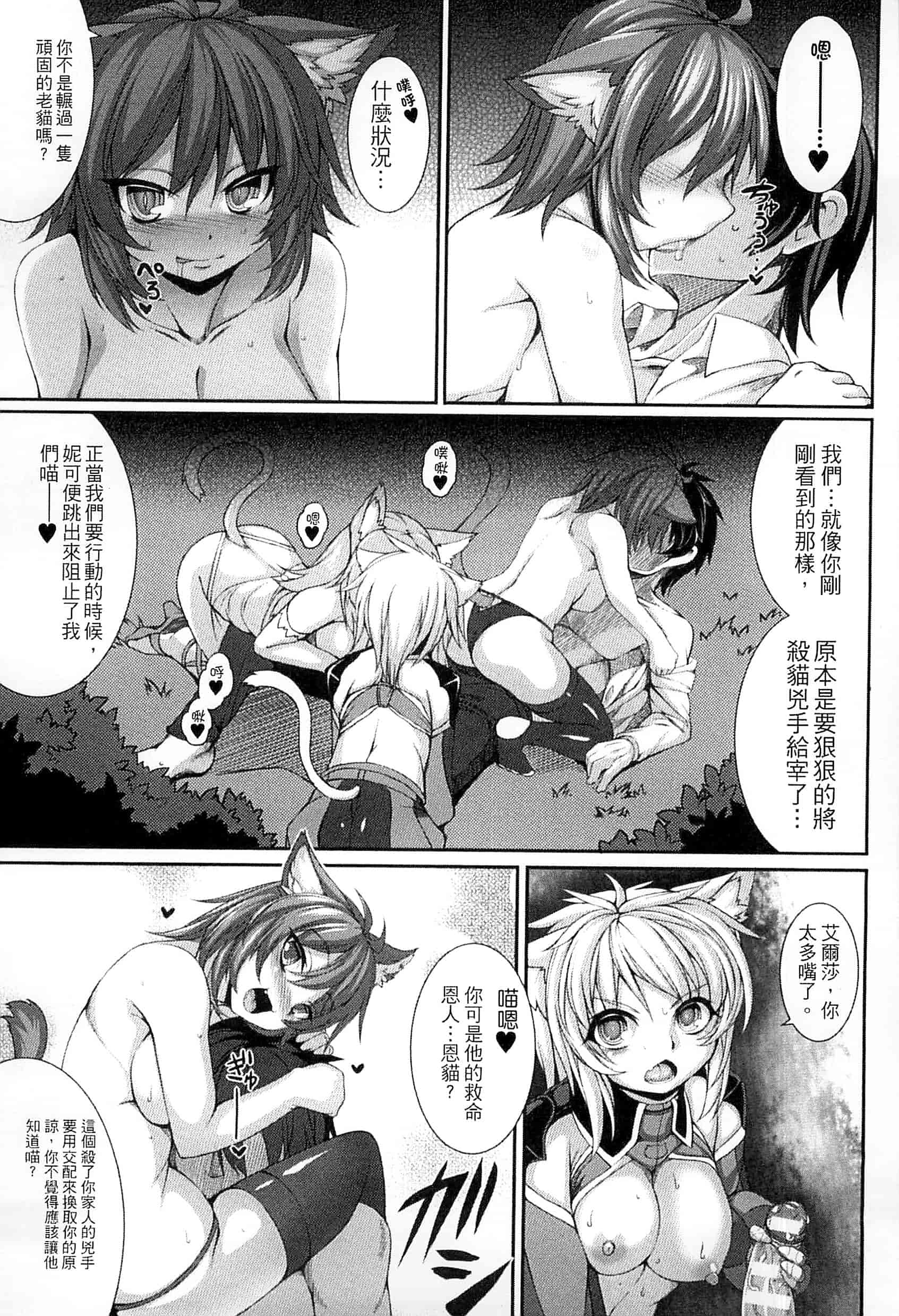 汉化版-[宇行日和] 愛欲幻想の怪 -クトゥルフ・プレグナント-愛欲幻想之怪 --克蘇魯- KK0171_第4集