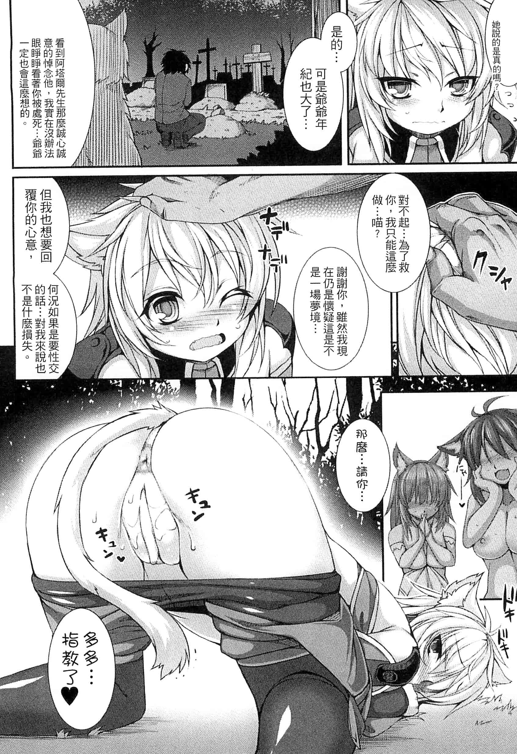 汉化版-[宇行日和] 愛欲幻想の怪 -クトゥルフ・プレグナント-愛欲幻想之怪 --克蘇魯- KK0171_第4集