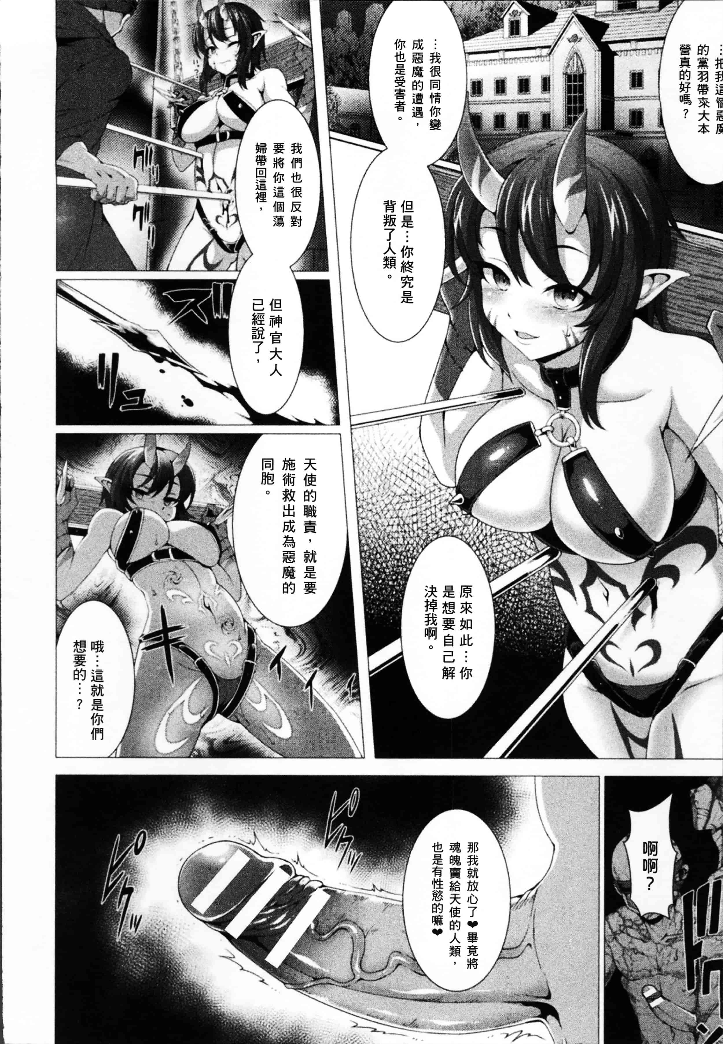 汉化版-[宇行日和] 福従都市メガロマニア [4K[S版]掃圖組]_第5集