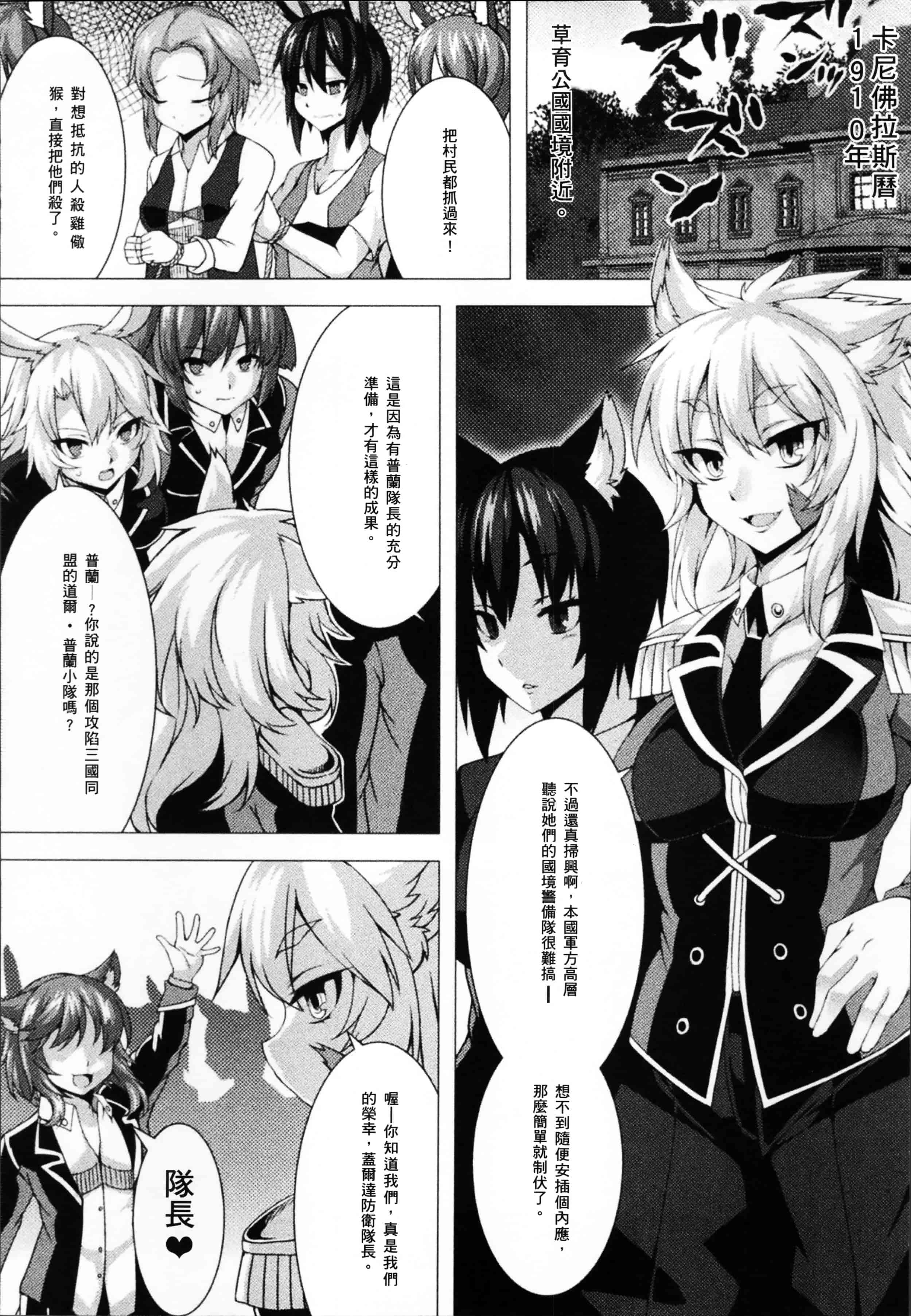 汉化版-[宇行日和] 福従都市メガロマニア [4K[S版]掃圖組]_第6集