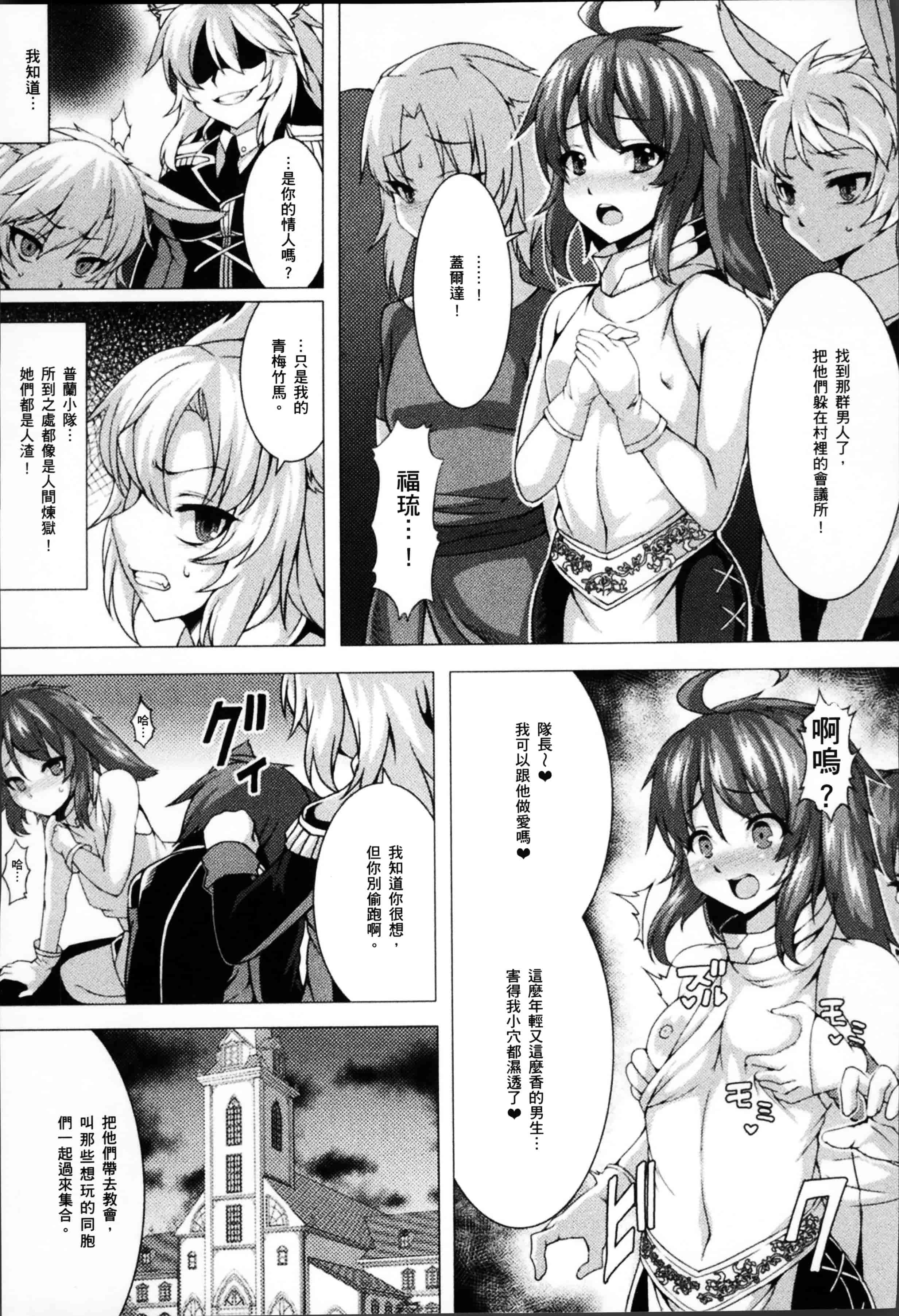 汉化版-[宇行日和] 福従都市メガロマニア [4K[S版]掃圖組]_第6集