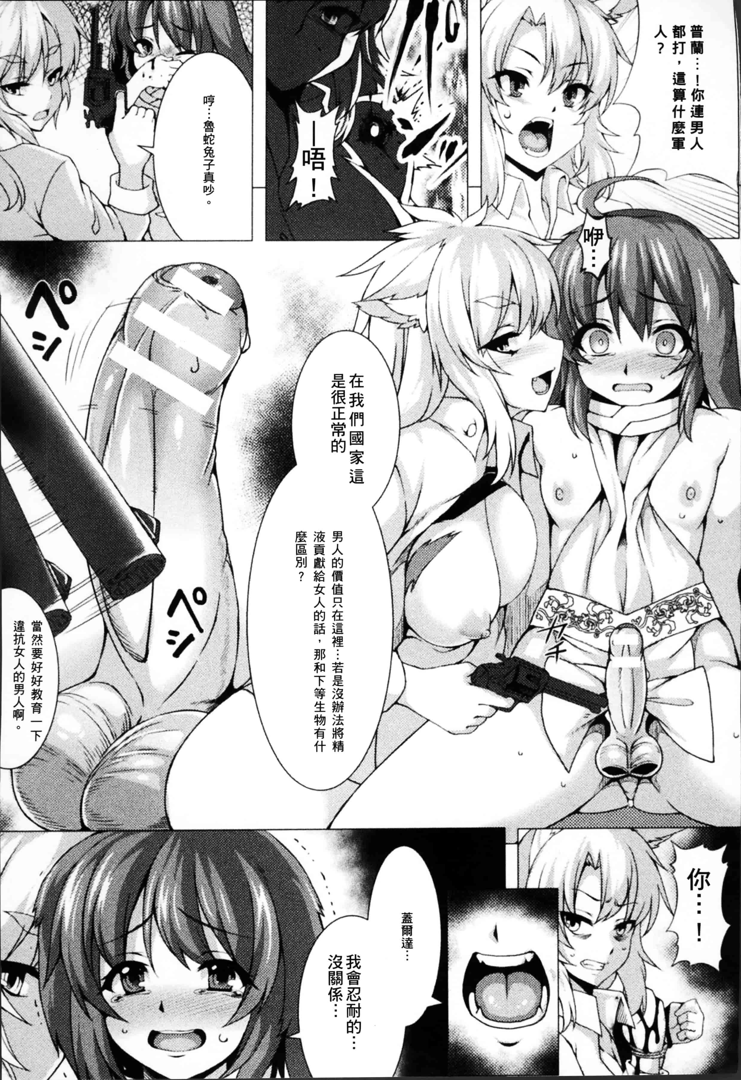 汉化版-[宇行日和] 福従都市メガロマニア [4K[S版]掃圖組]_第6集