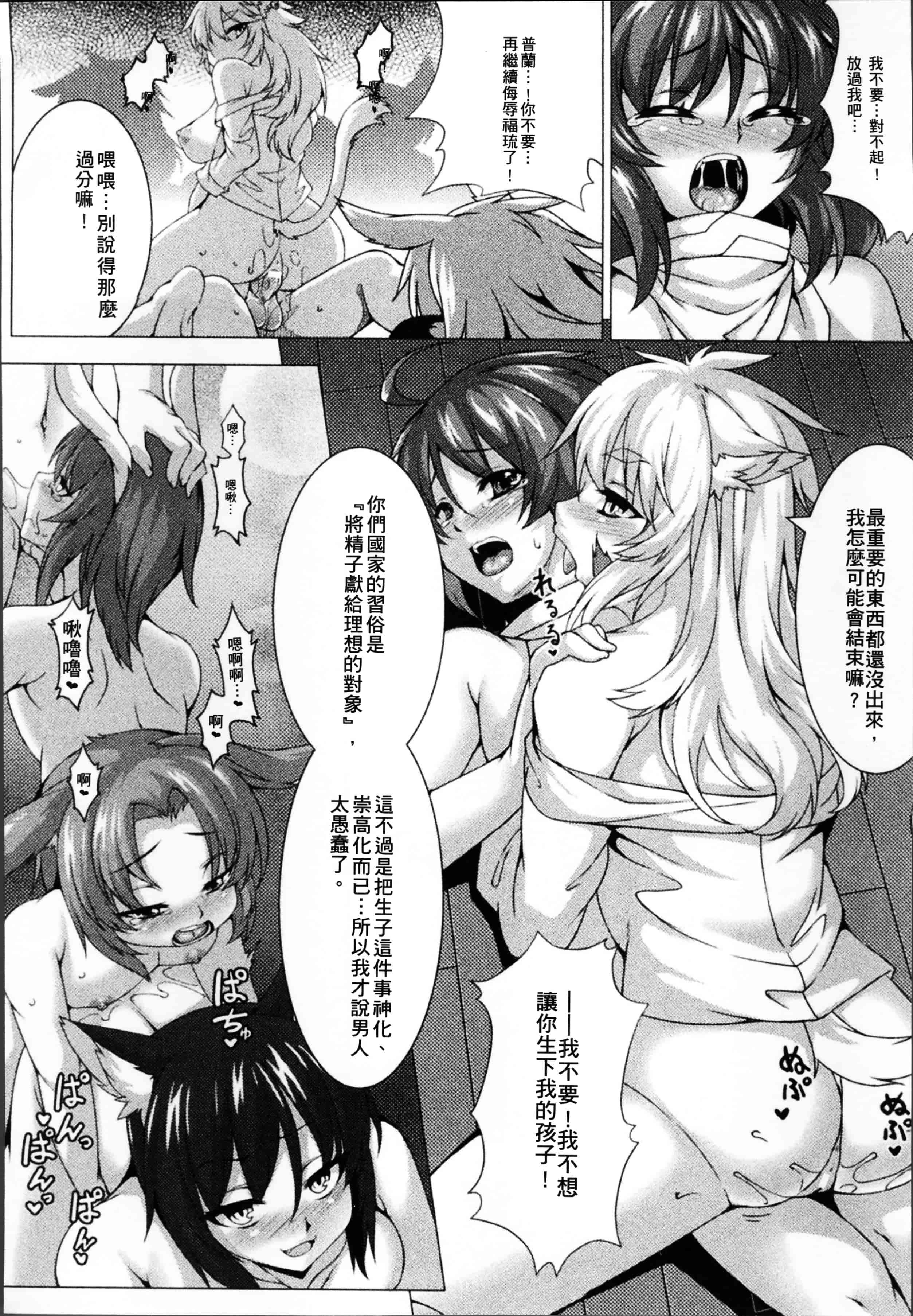 汉化版-[宇行日和] 福従都市メガロマニア [4K[S版]掃圖組]_第6集