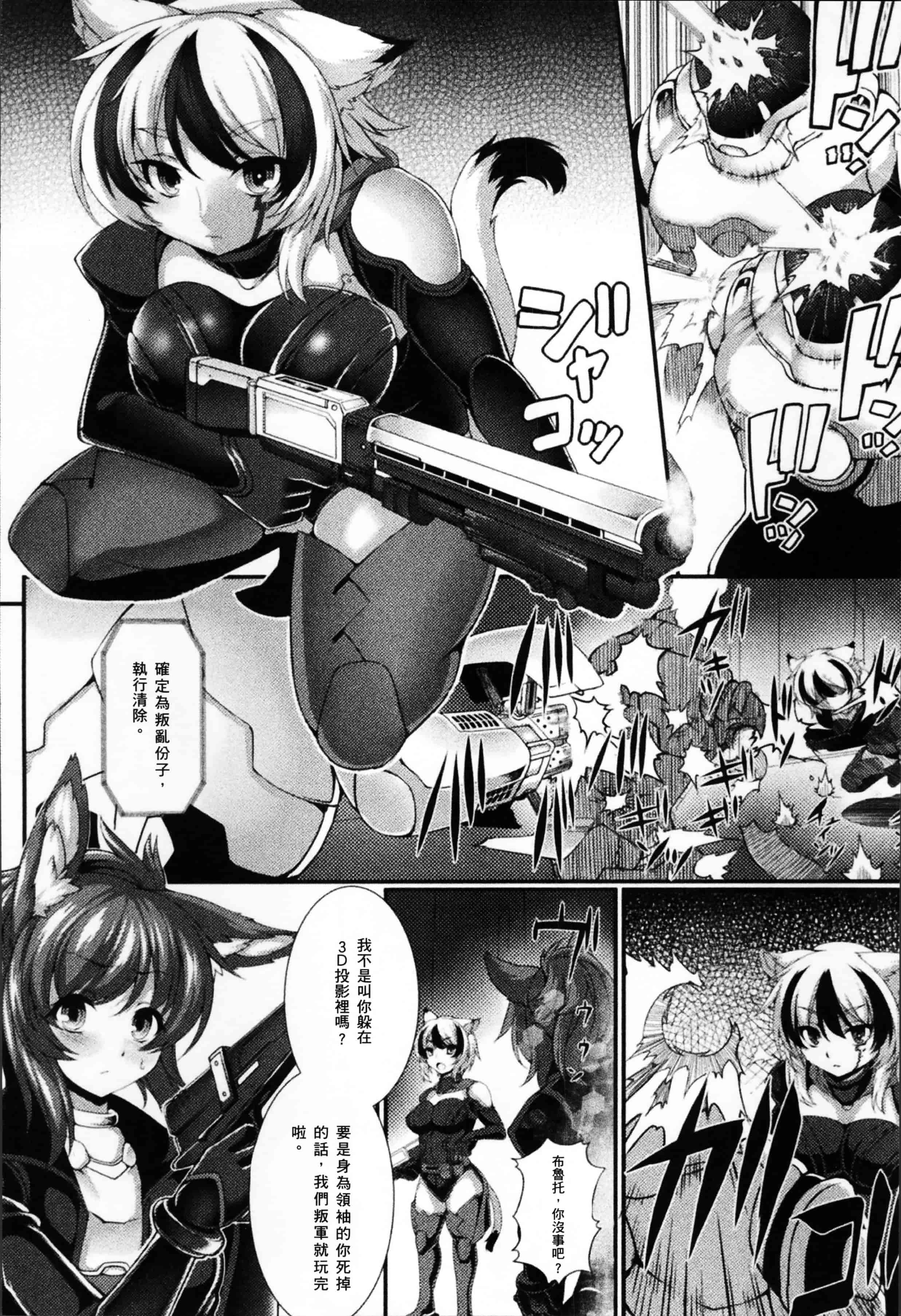 汉化版-[宇行日和] 福従都市メガロマニア [4K[S版]掃圖組]_第7集
