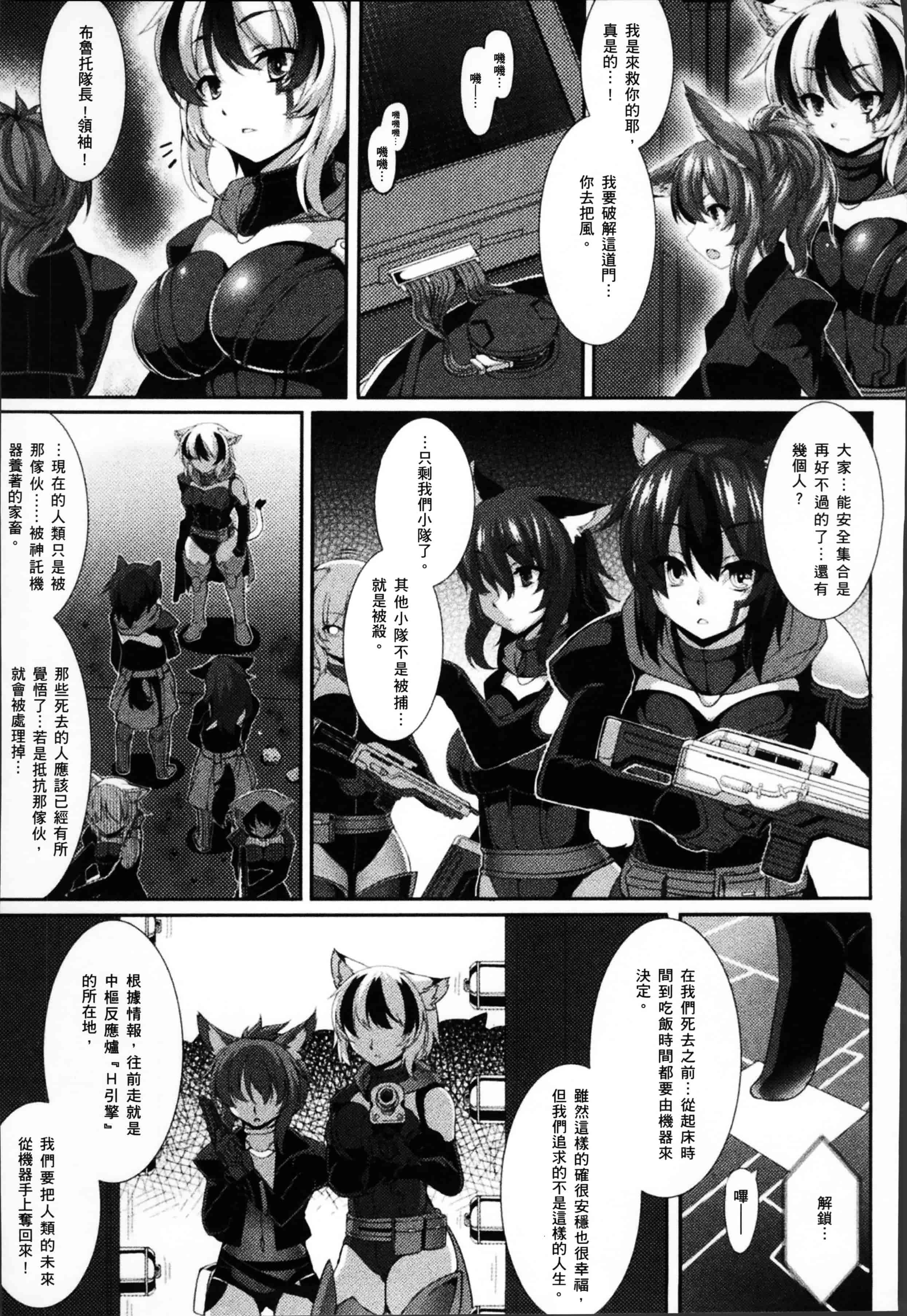 汉化版-[宇行日和] 福従都市メガロマニア [4K[S版]掃圖組]_第7集