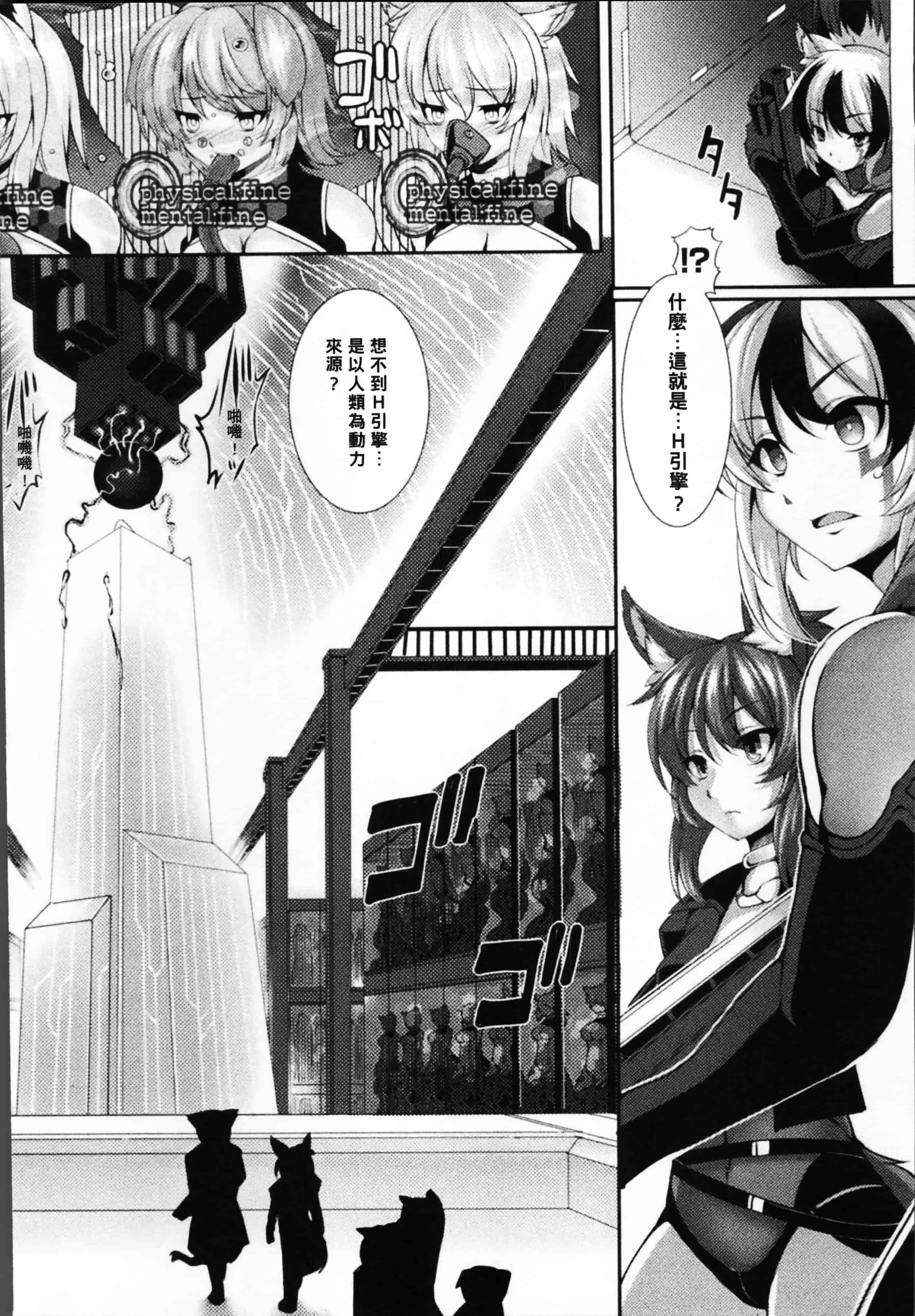 汉化版-[宇行日和] 福従都市メガロマニア [4K[S版]掃圖組]_第7集