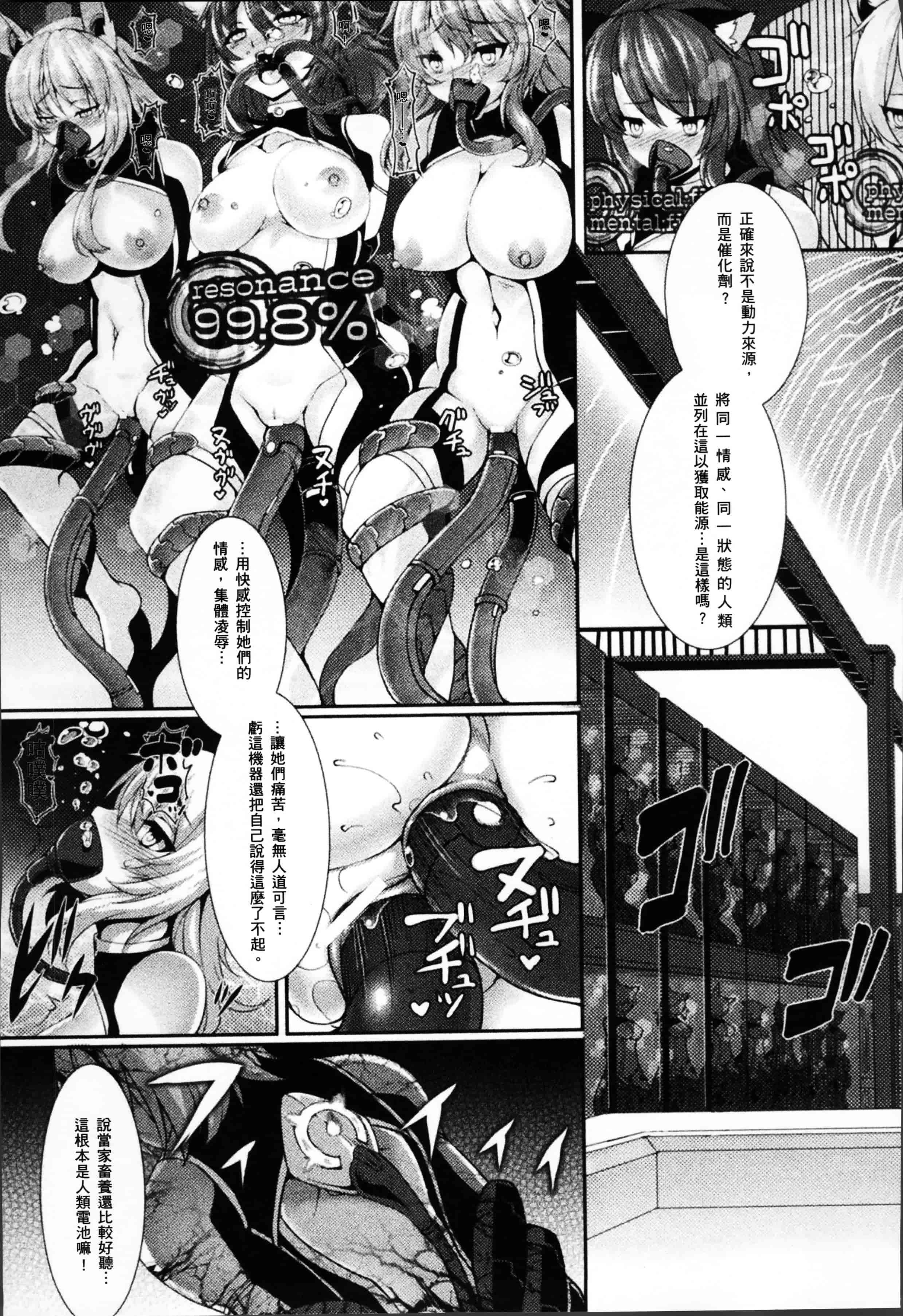 汉化版-[宇行日和] 福従都市メガロマニア [4K[S版]掃圖組]_第7集