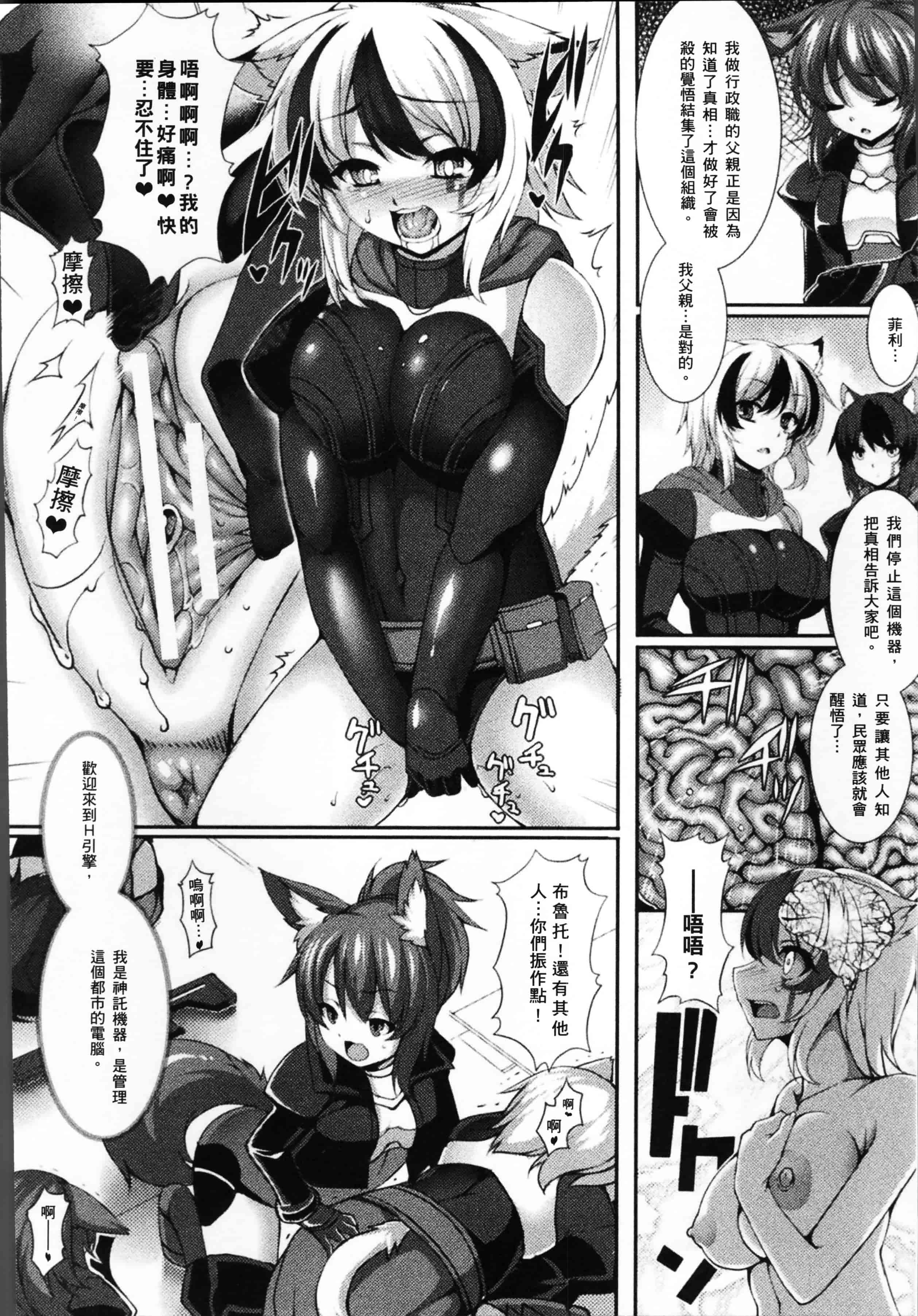 汉化版-[宇行日和] 福従都市メガロマニア [4K[S版]掃圖組]_第7集