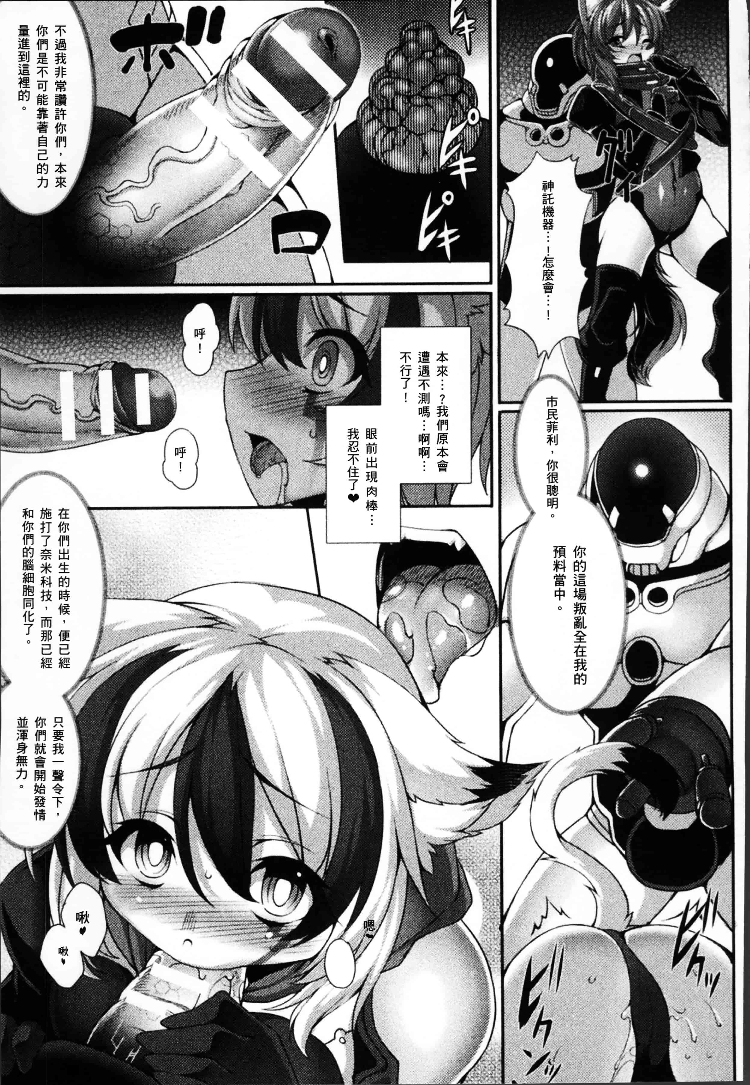 汉化版-[宇行日和] 福従都市メガロマニア [4K[S版]掃圖組]_第7集