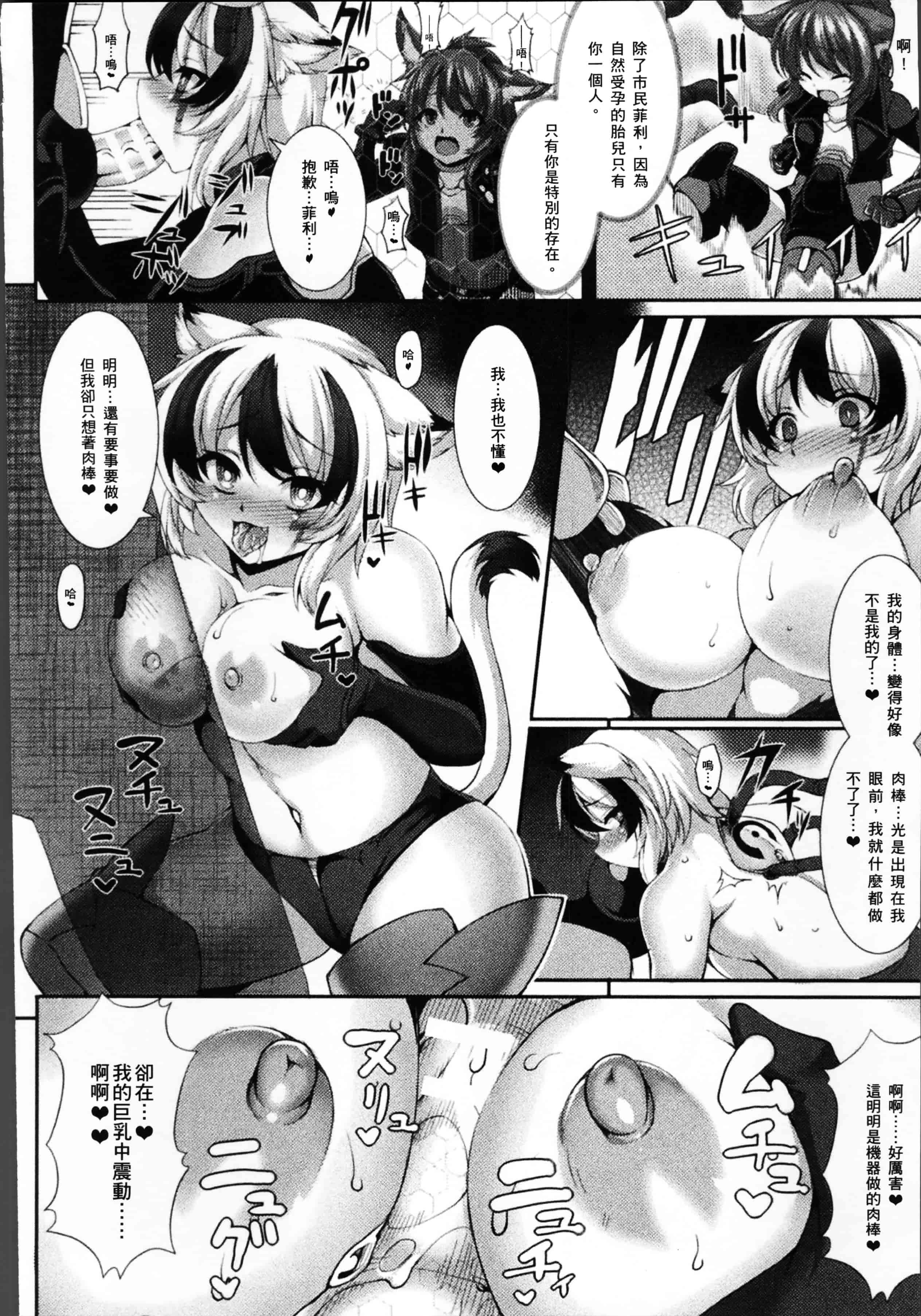汉化版-[宇行日和] 福従都市メガロマニア [4K[S版]掃圖組]_第7集