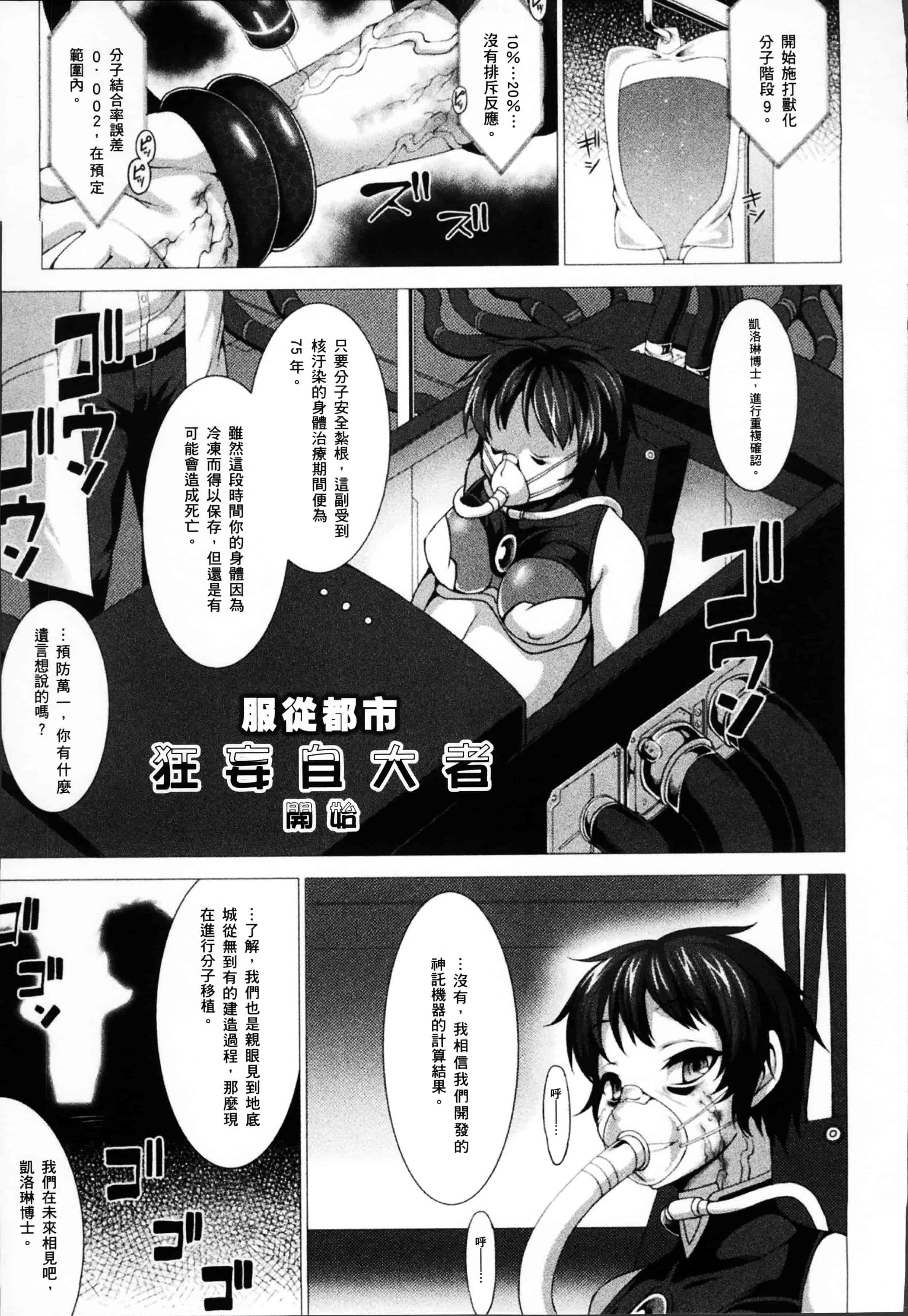 汉化版-[宇行日和] 福従都市メガロマニア [4K[S版]掃圖組]_第8集