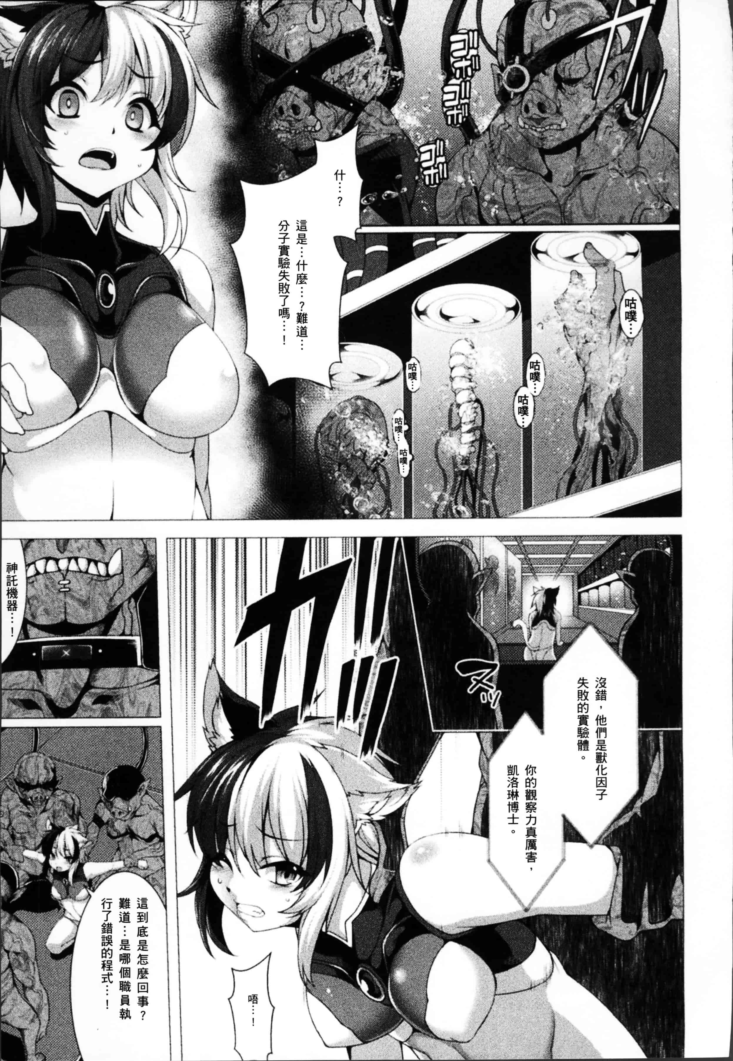 汉化版-[宇行日和] 福従都市メガロマニア [4K[S版]掃圖組]_第8集