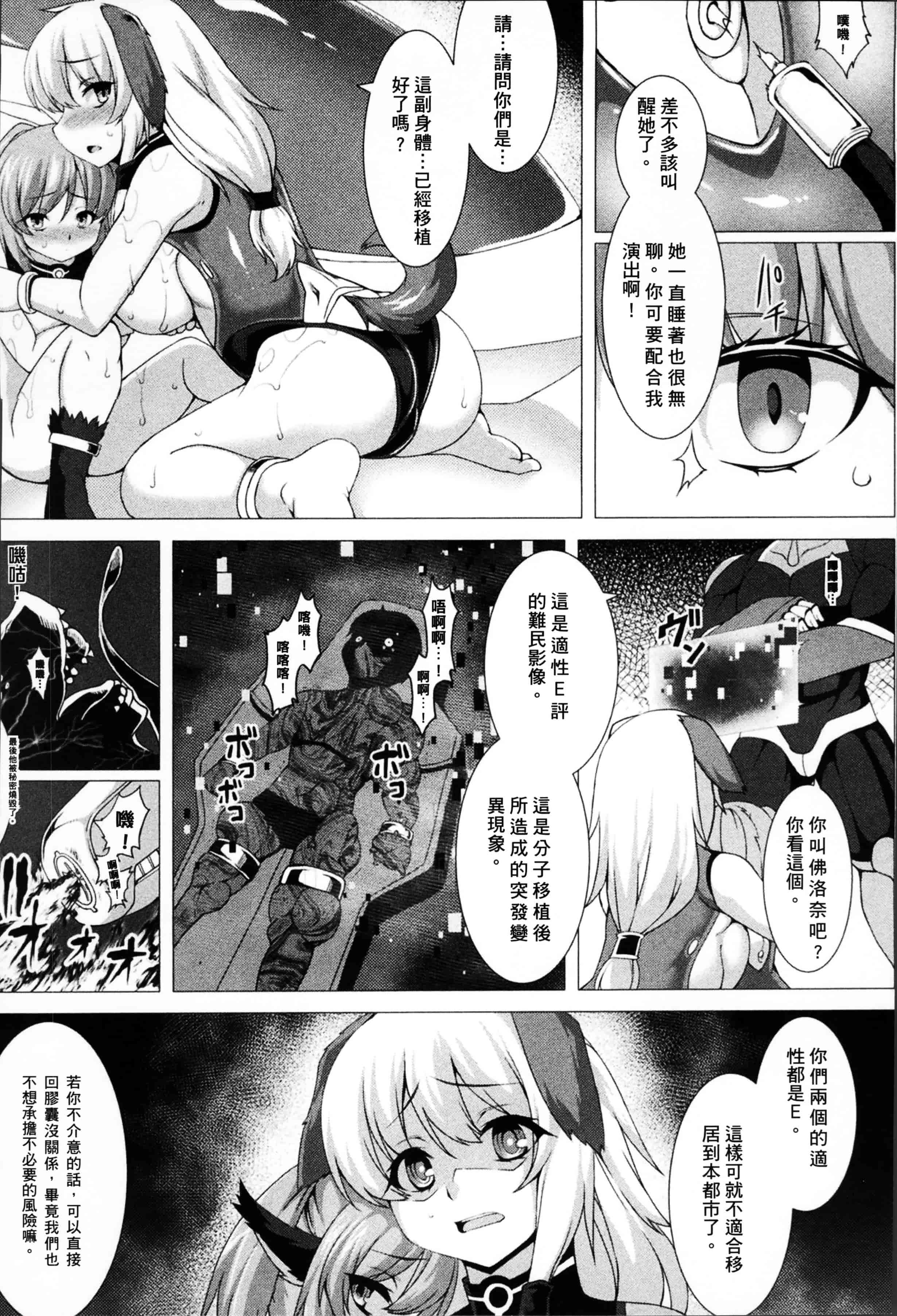 汉化版-[宇行日和] 福従都市メガロマニア [4K[S版]掃圖組]_第1集