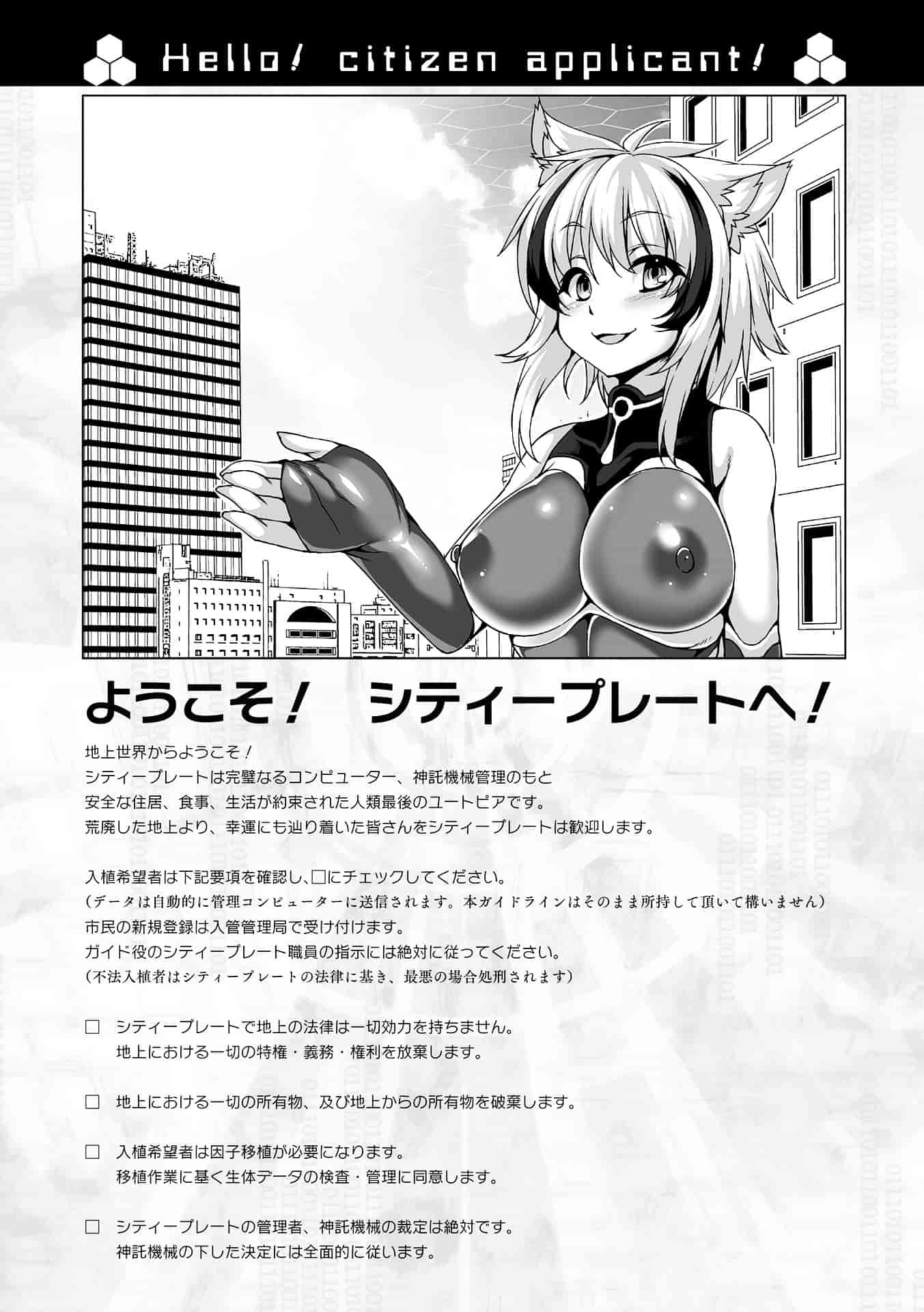 汉化版-[宇行日和] 福従都市メガロマニア [4K[S版]掃圖組]_第9集