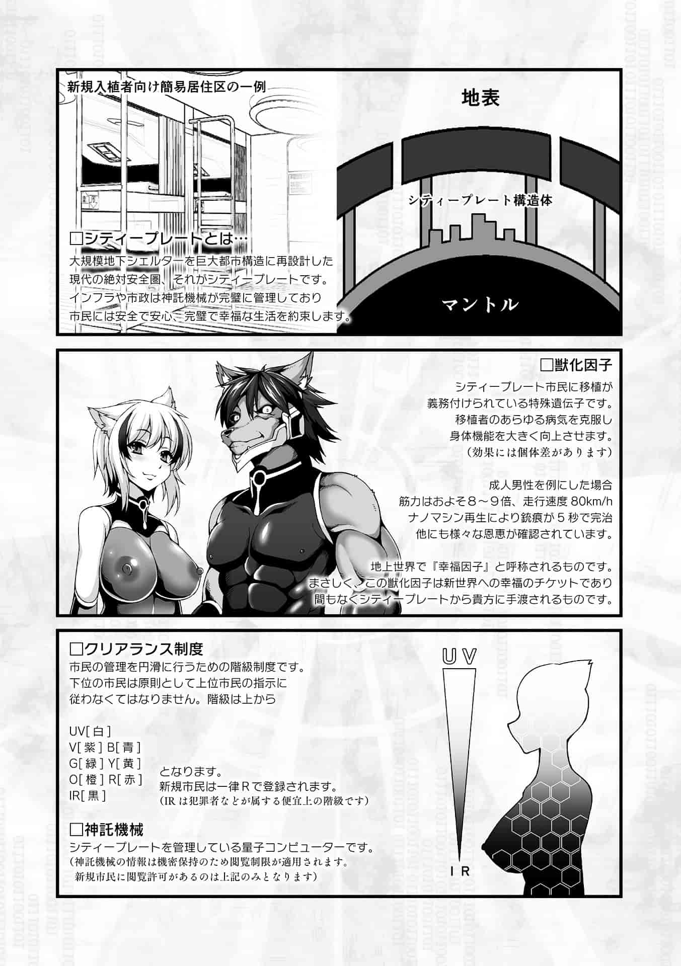 汉化版-[宇行日和] 福従都市メガロマニア [4K[S版]掃圖組]_第9集