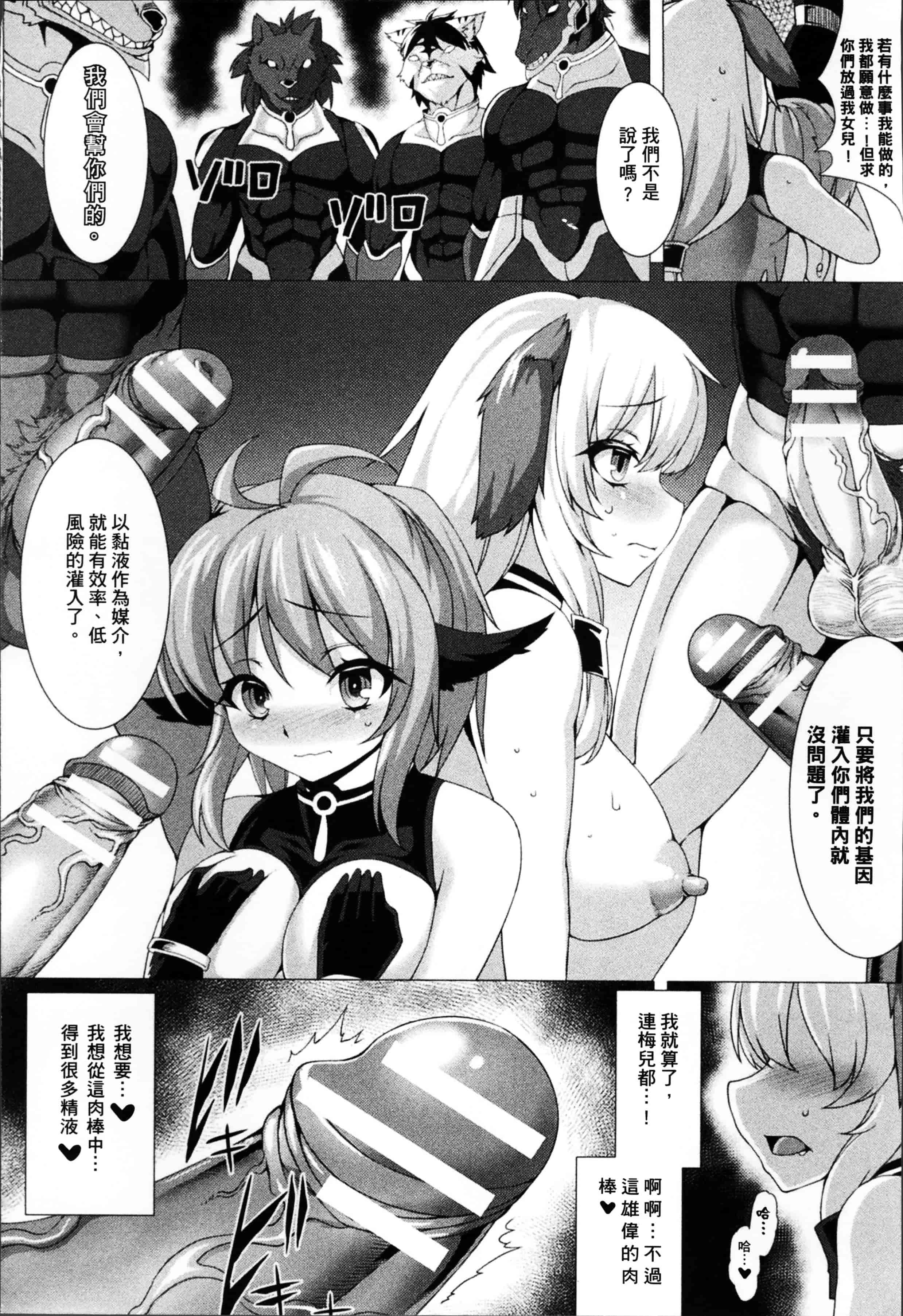 汉化版-[宇行日和] 福従都市メガロマニア [4K[S版]掃圖組]_第1集