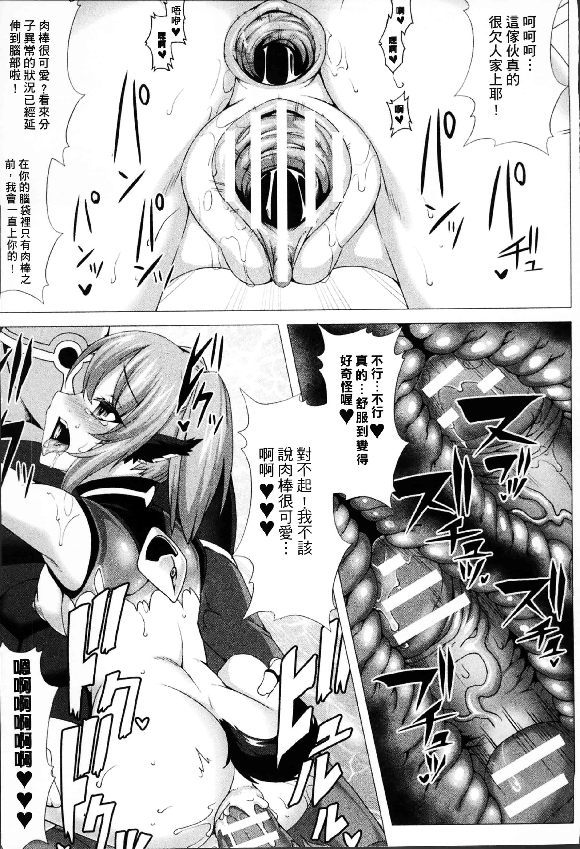 汉化版-[宇行日和] 福従都市メガロマニア [4K[S版]掃圖組]_第2集