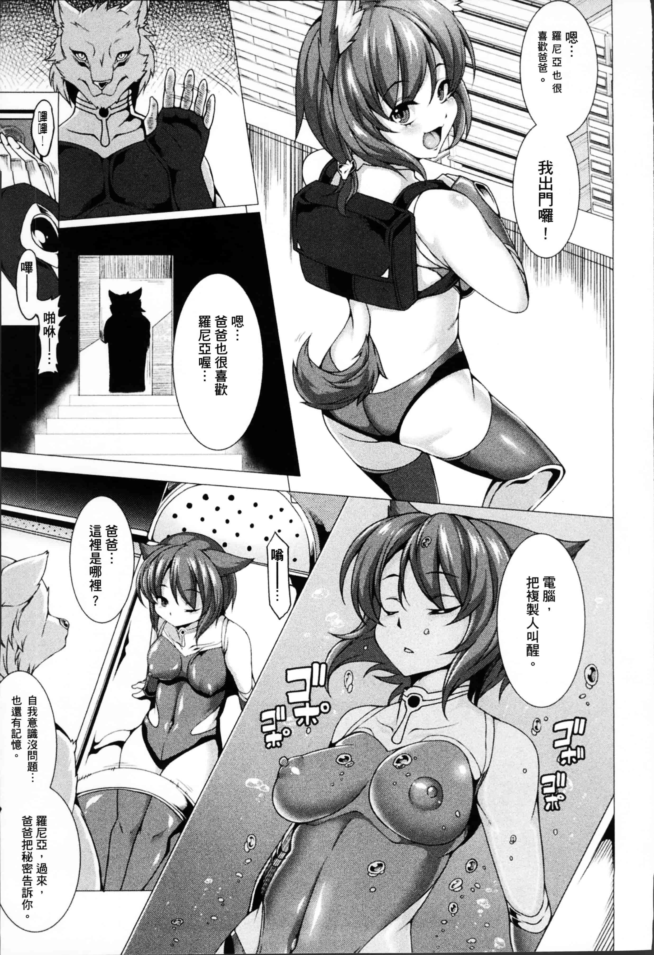 汉化版-[宇行日和] 福従都市メガロマニア [4K[S版]掃圖組]_第2集