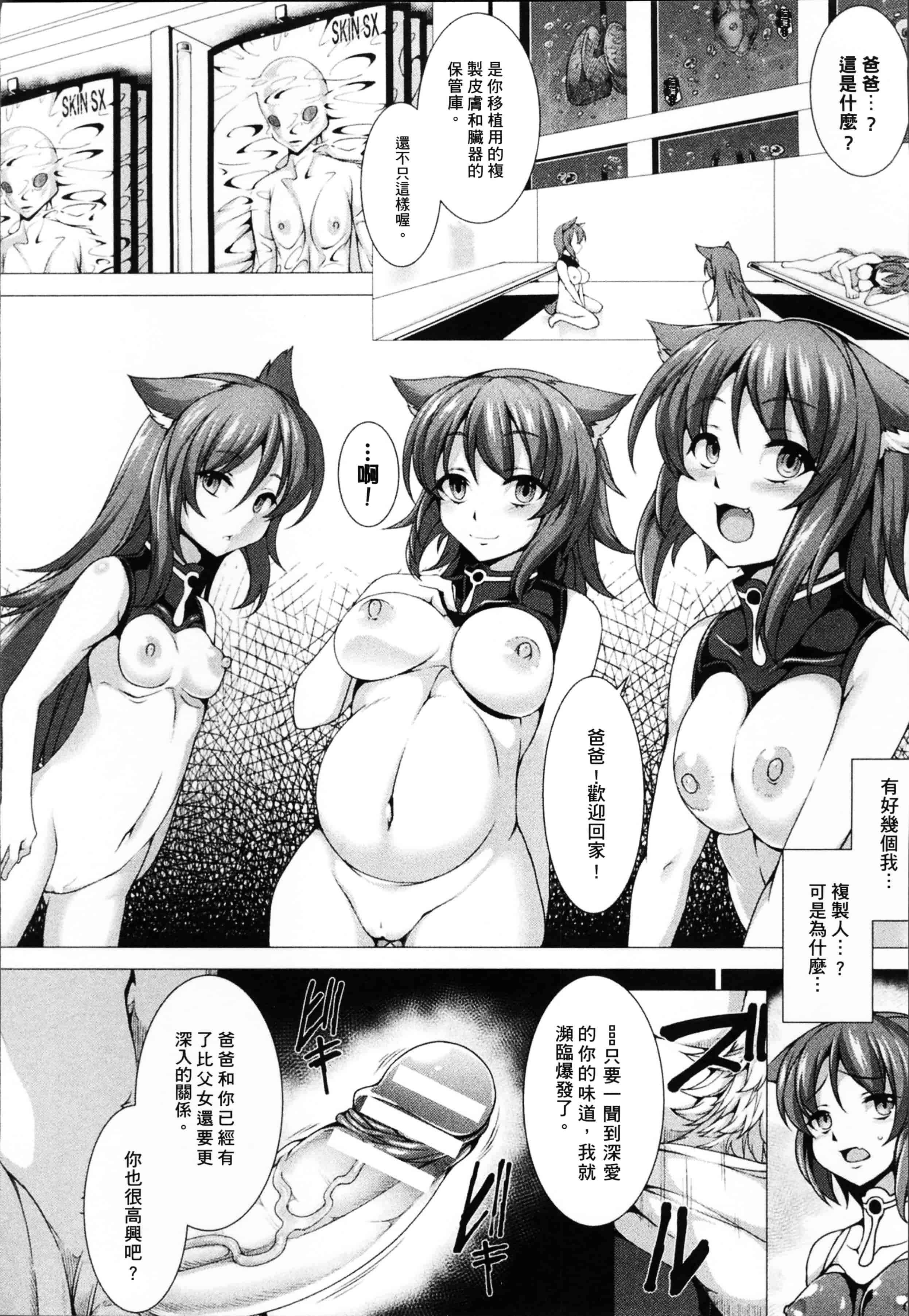 汉化版-[宇行日和] 福従都市メガロマニア [4K[S版]掃圖組]_第2集