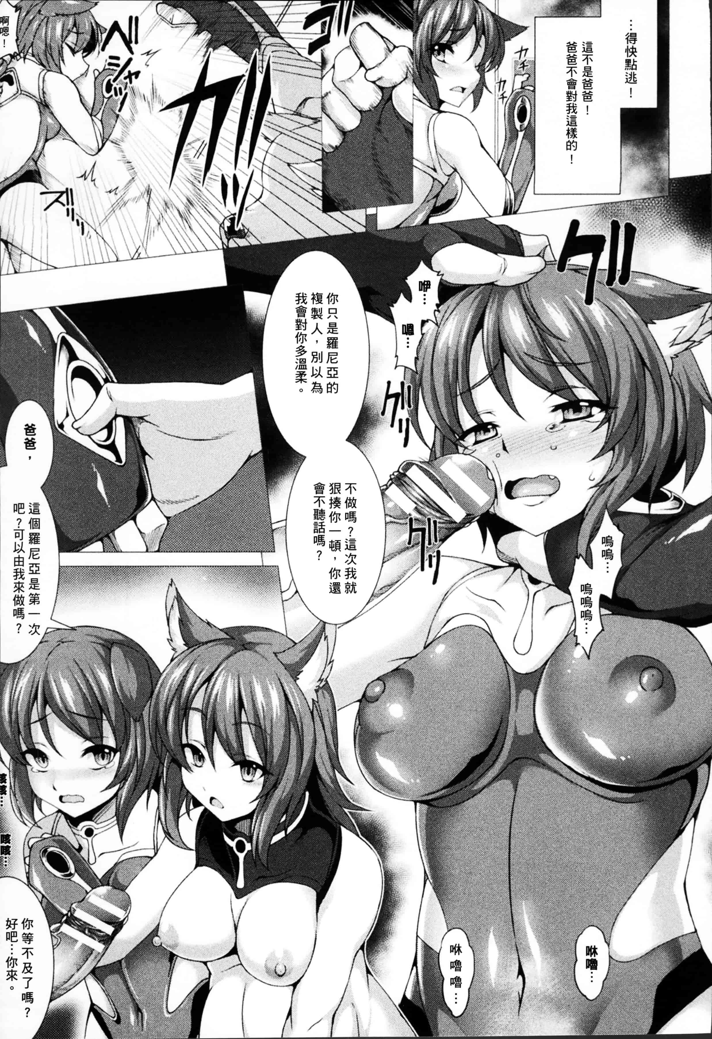 汉化版-[宇行日和] 福従都市メガロマニア [4K[S版]掃圖組]_第2集