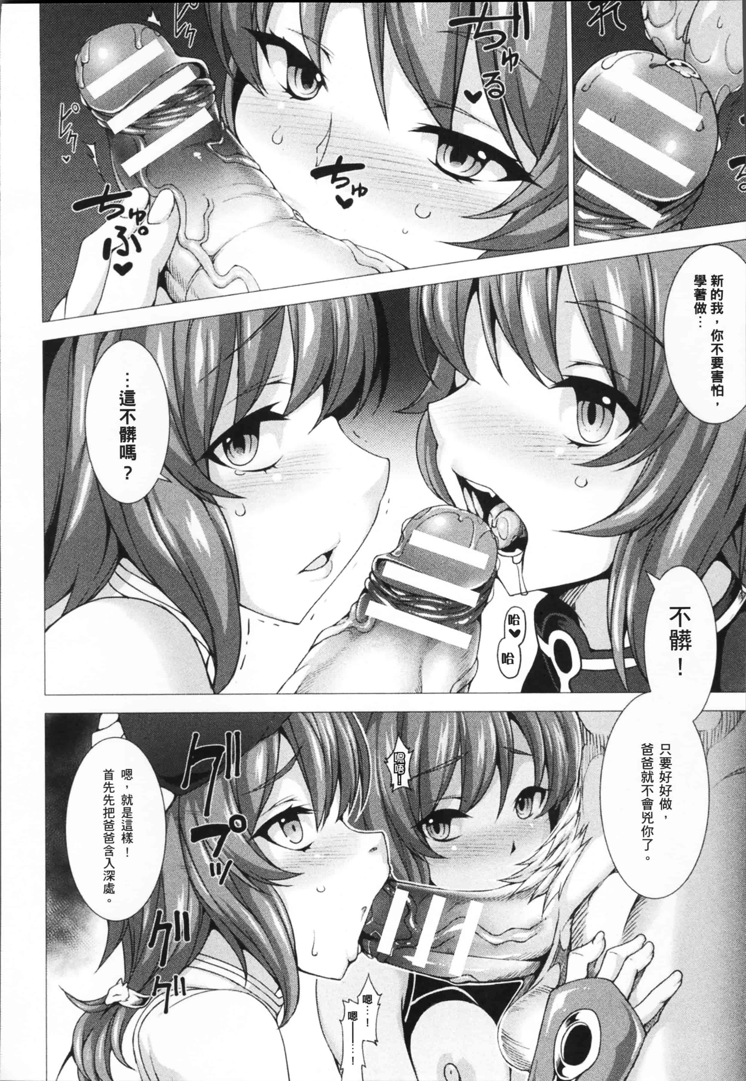 汉化版-[宇行日和] 福従都市メガロマニア [4K[S版]掃圖組]_第2集