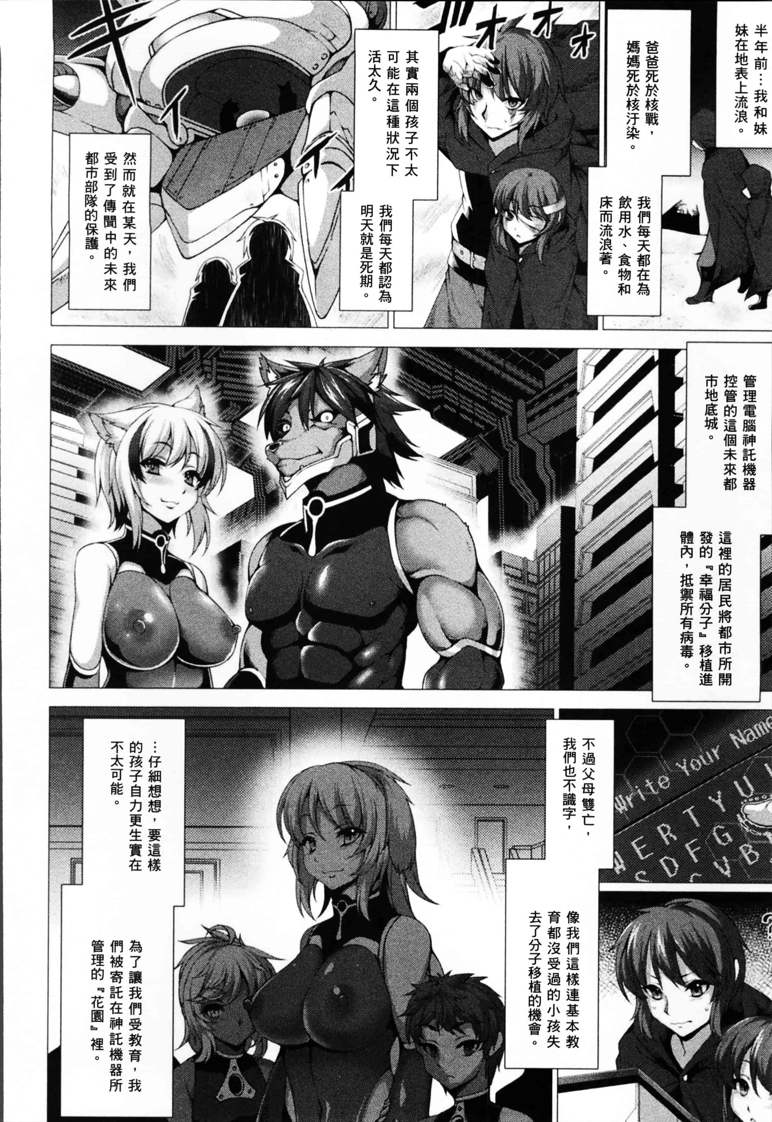 汉化版-[宇行日和] 福従都市メガロマニア [4K[S版]掃圖組]_第2集