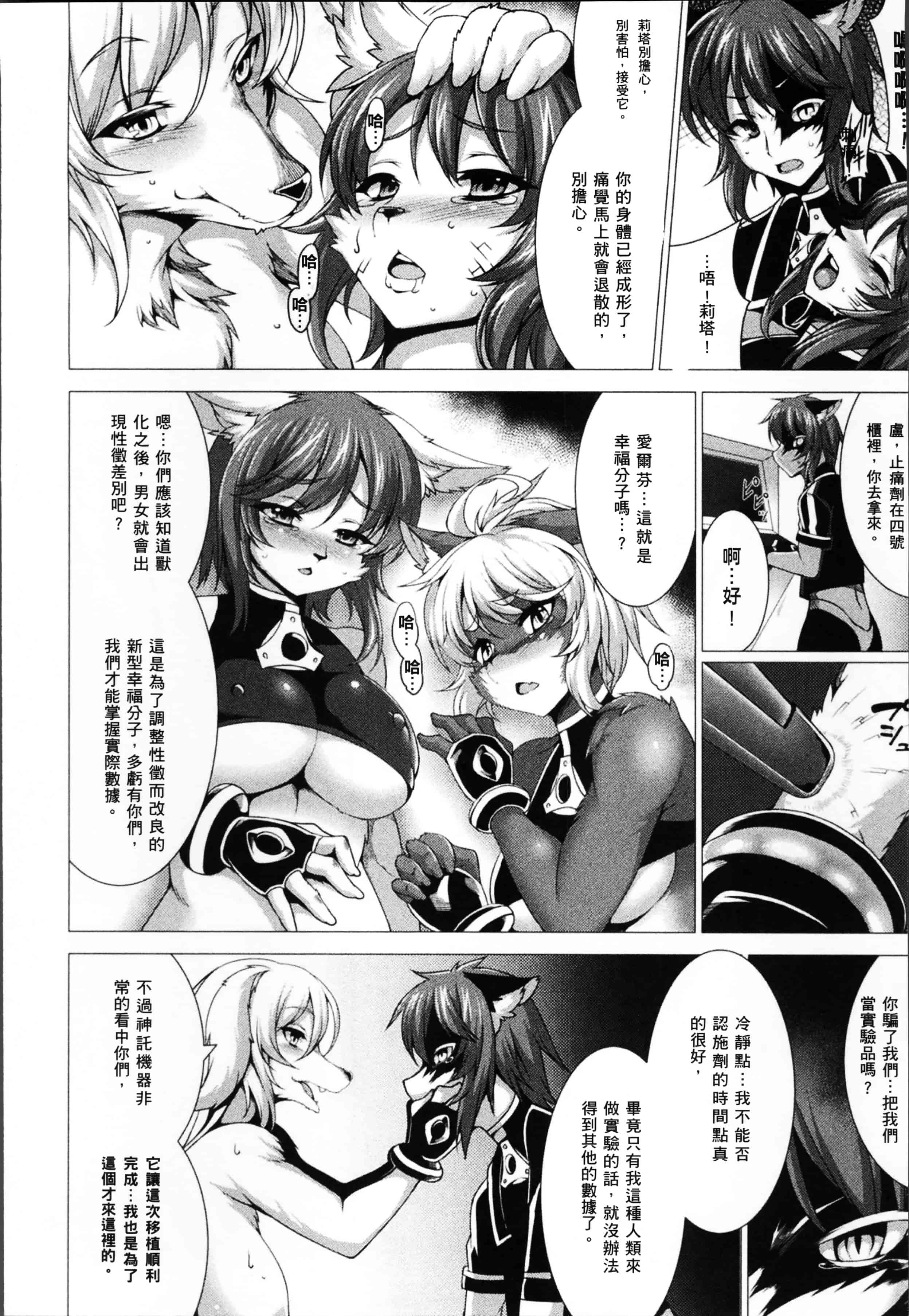 汉化版-[宇行日和] 福従都市メガロマニア [4K[S版]掃圖組]_第3集