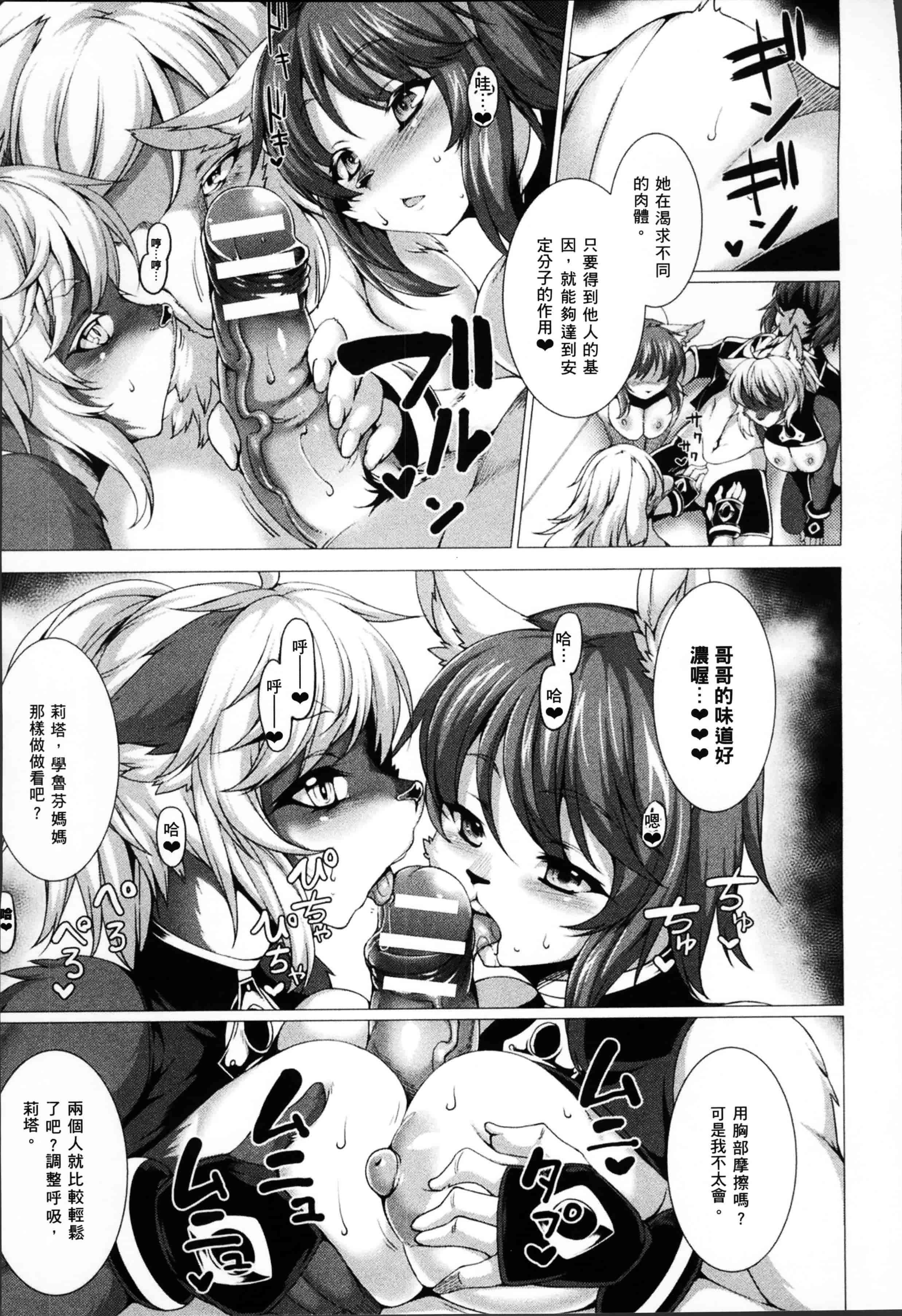汉化版-[宇行日和] 福従都市メガロマニア [4K[S版]掃圖組]_第3集