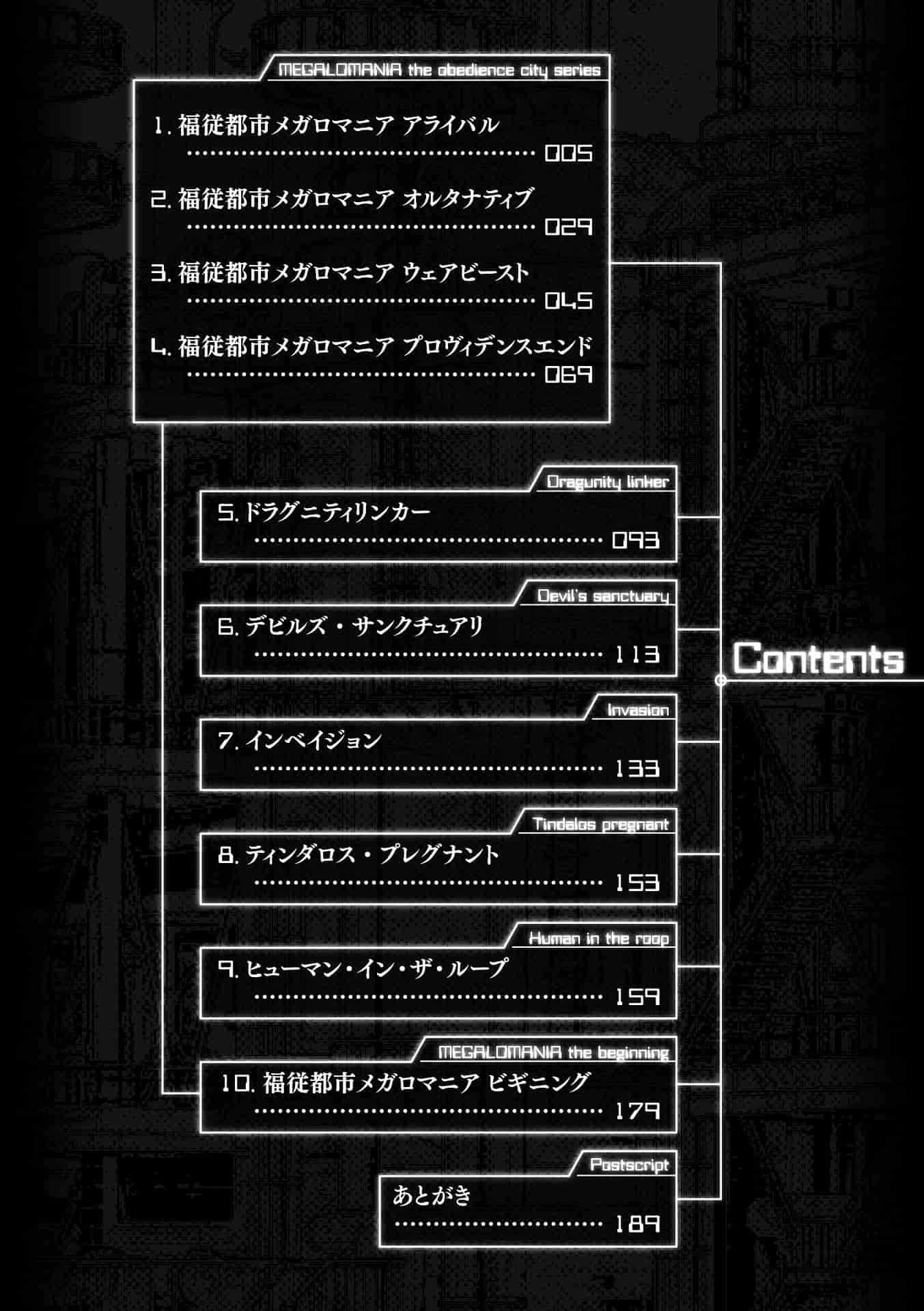 汉化版-[宇行日和] 福従都市メガロマニア [4K[S版]掃圖組]_第1集