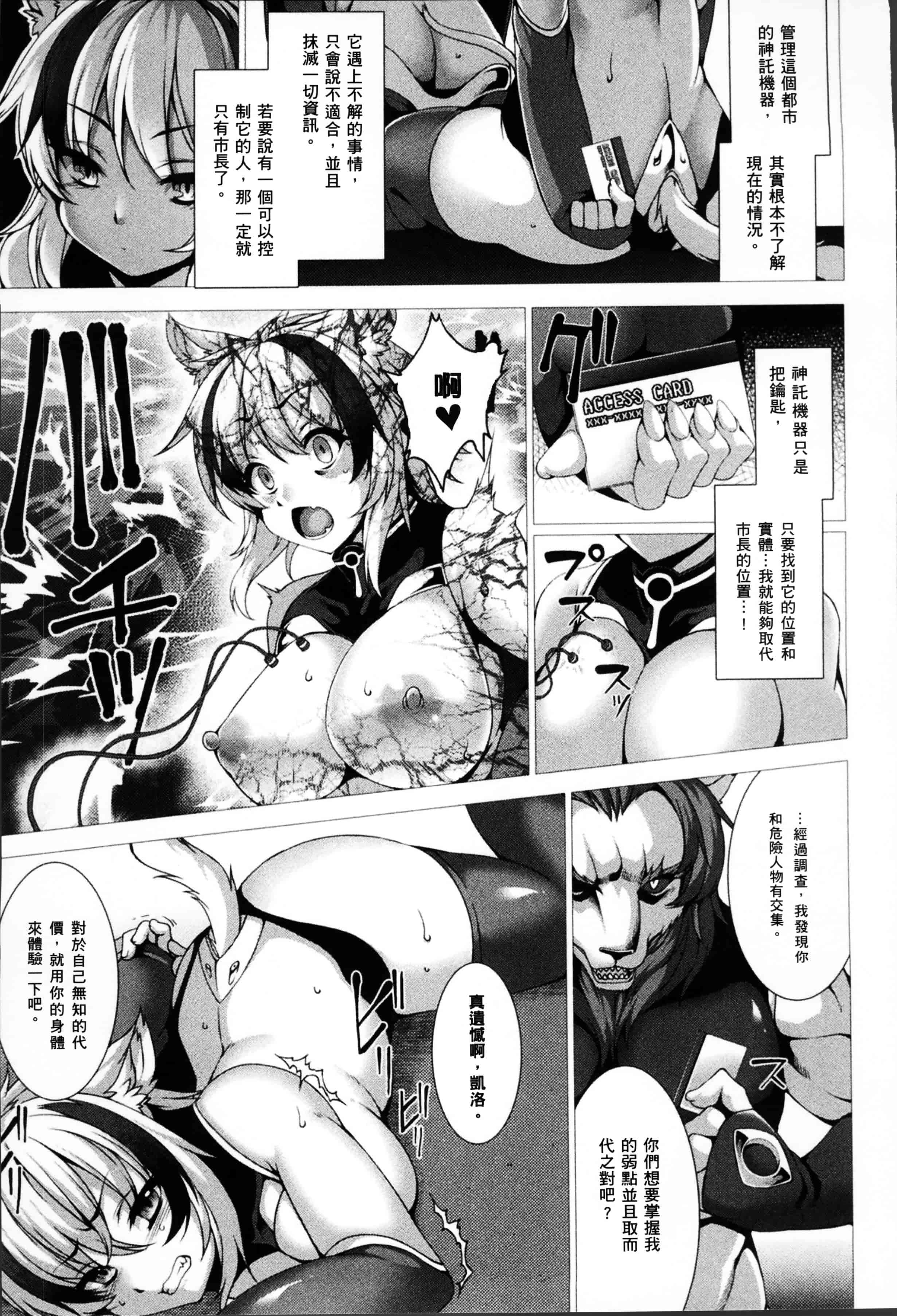 汉化版-[宇行日和] 福従都市メガロマニア [4K[S版]掃圖組]_第3集