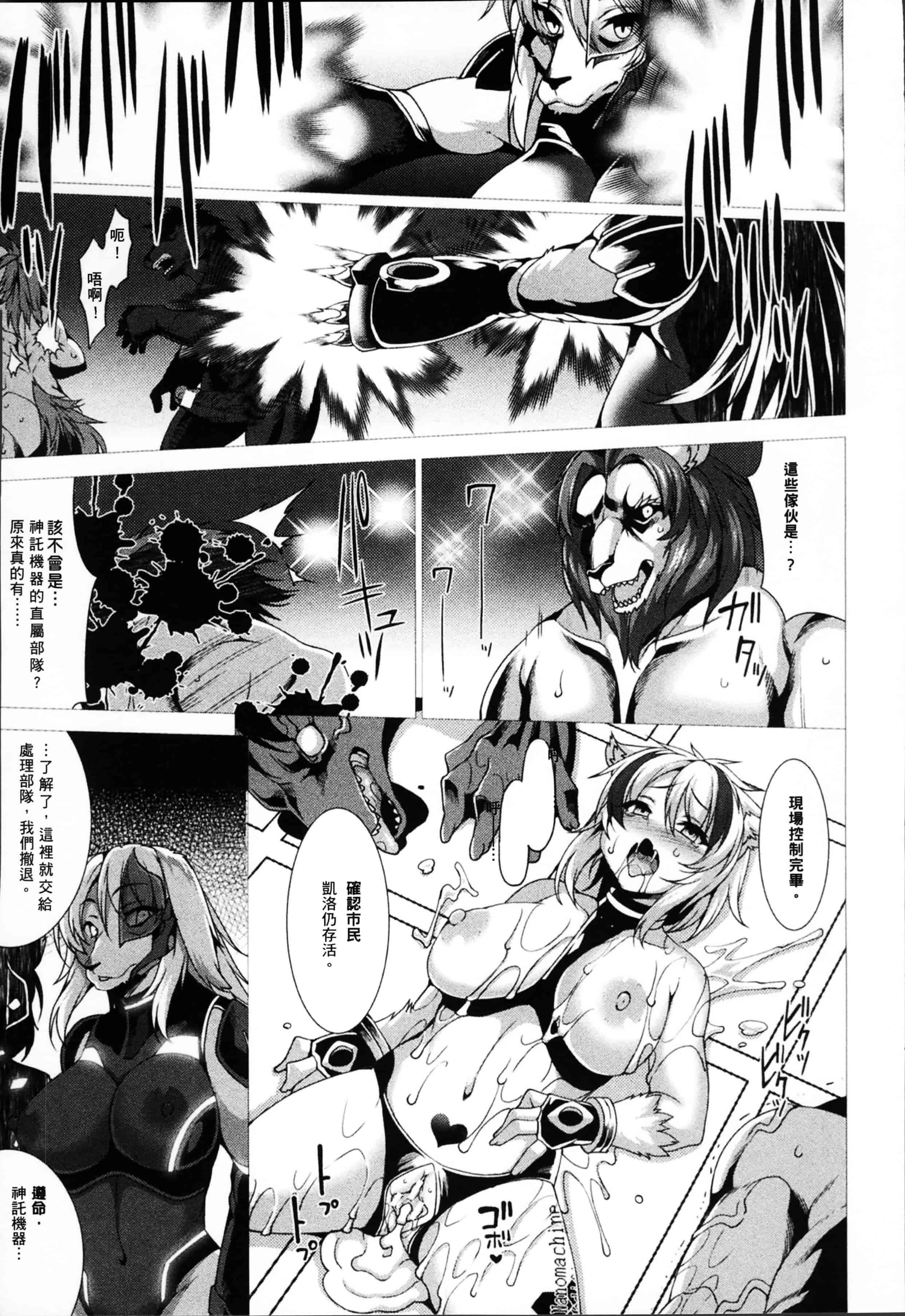 汉化版-[宇行日和] 福従都市メガロマニア [4K[S版]掃圖組]_第4集