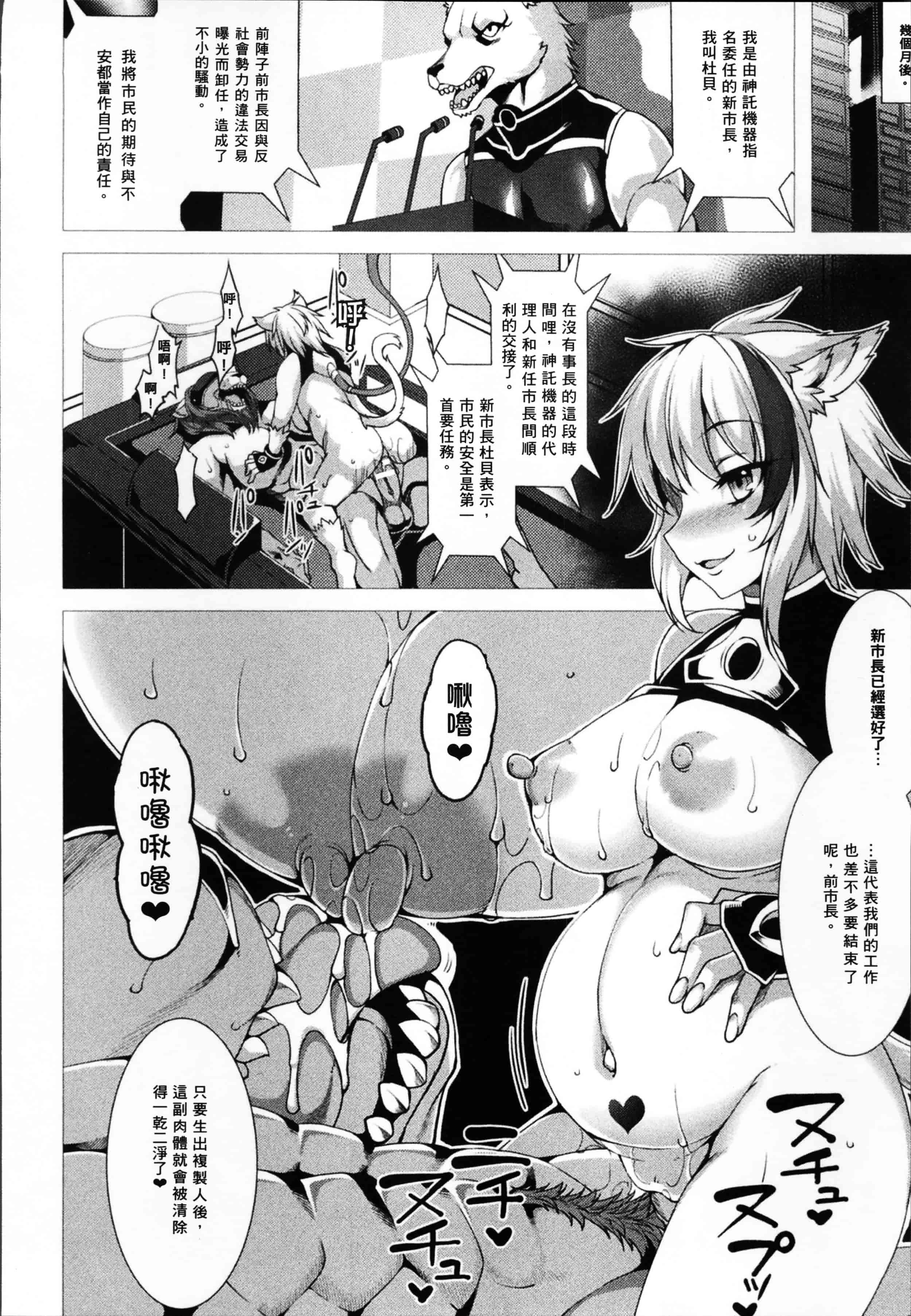 汉化版-[宇行日和] 福従都市メガロマニア [4K[S版]掃圖組]_第4集