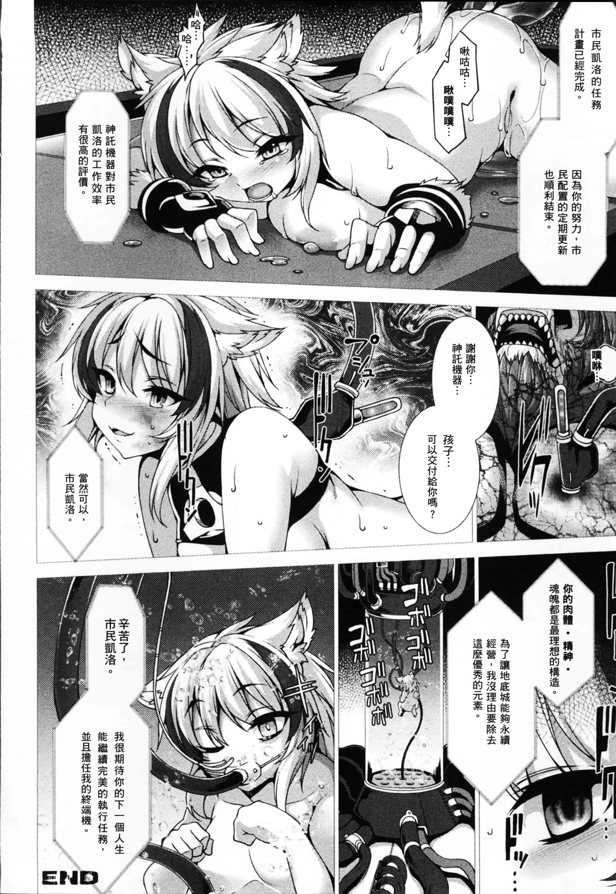 汉化版-[宇行日和] 福従都市メガロマニア [4K[S版]掃圖組]_第4集