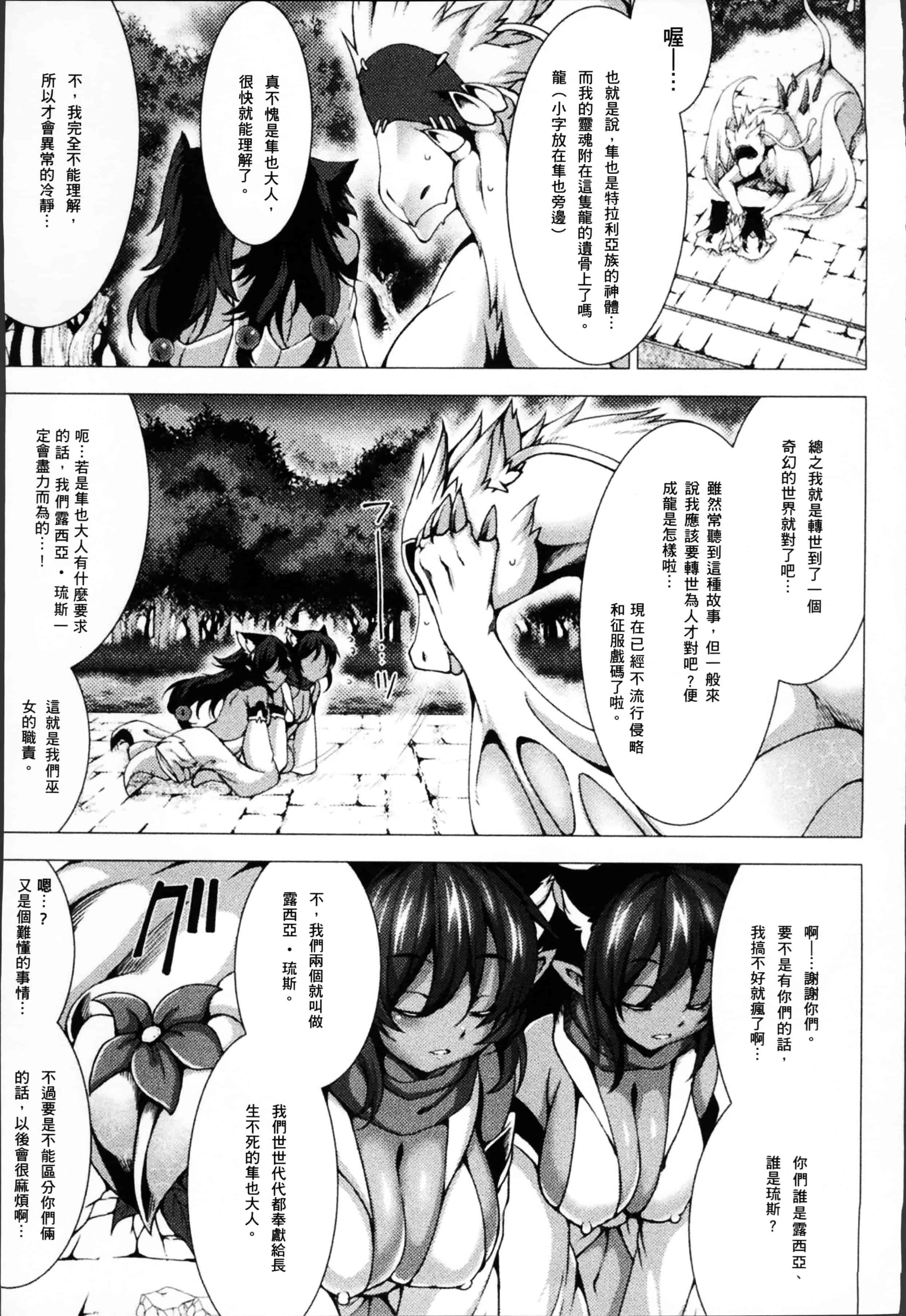 汉化版-[宇行日和] 福従都市メガロマニア [4K[S版]掃圖組]_第4集