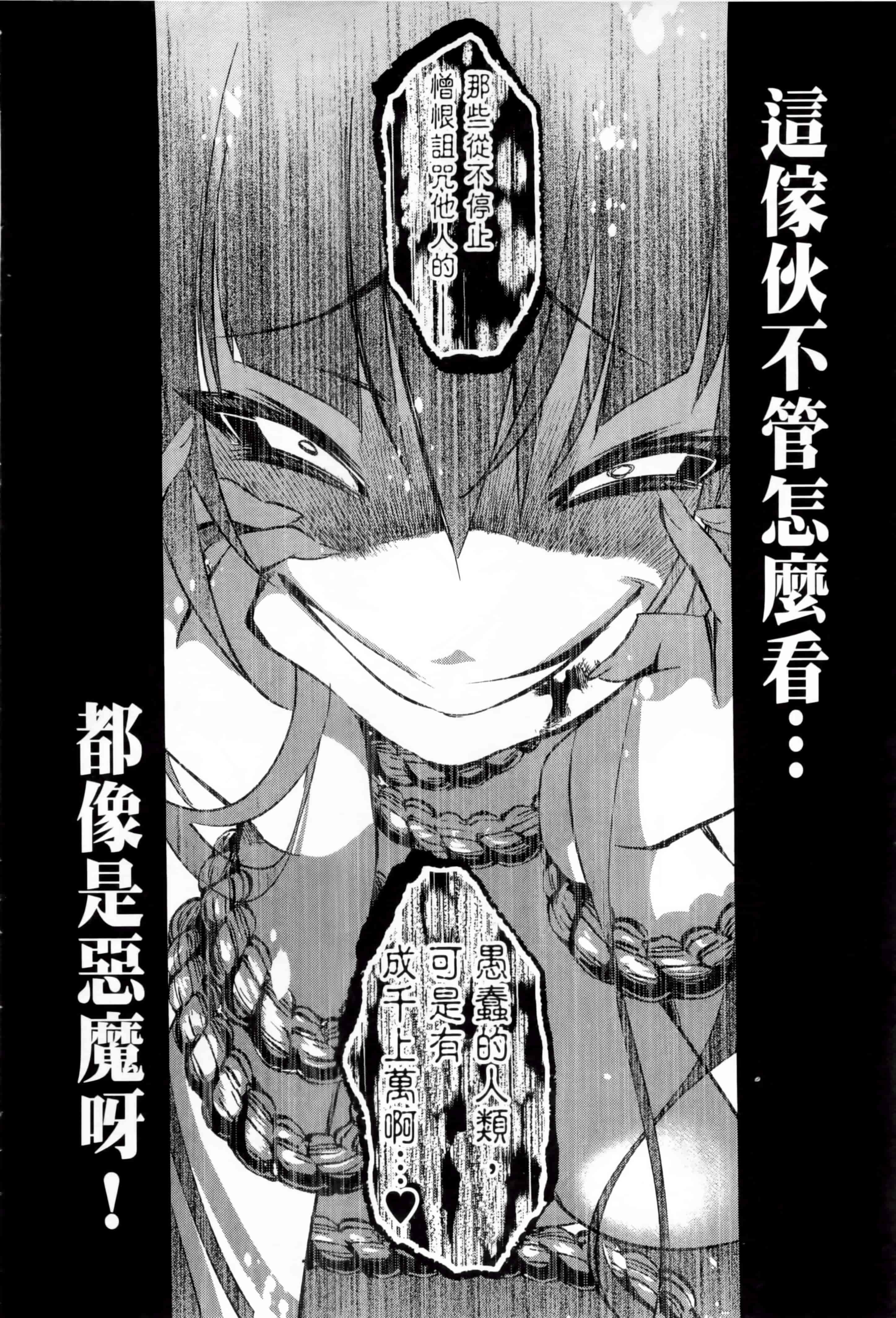 汉化版-[守月史貴] 和神明結怨 vol.01_第1集