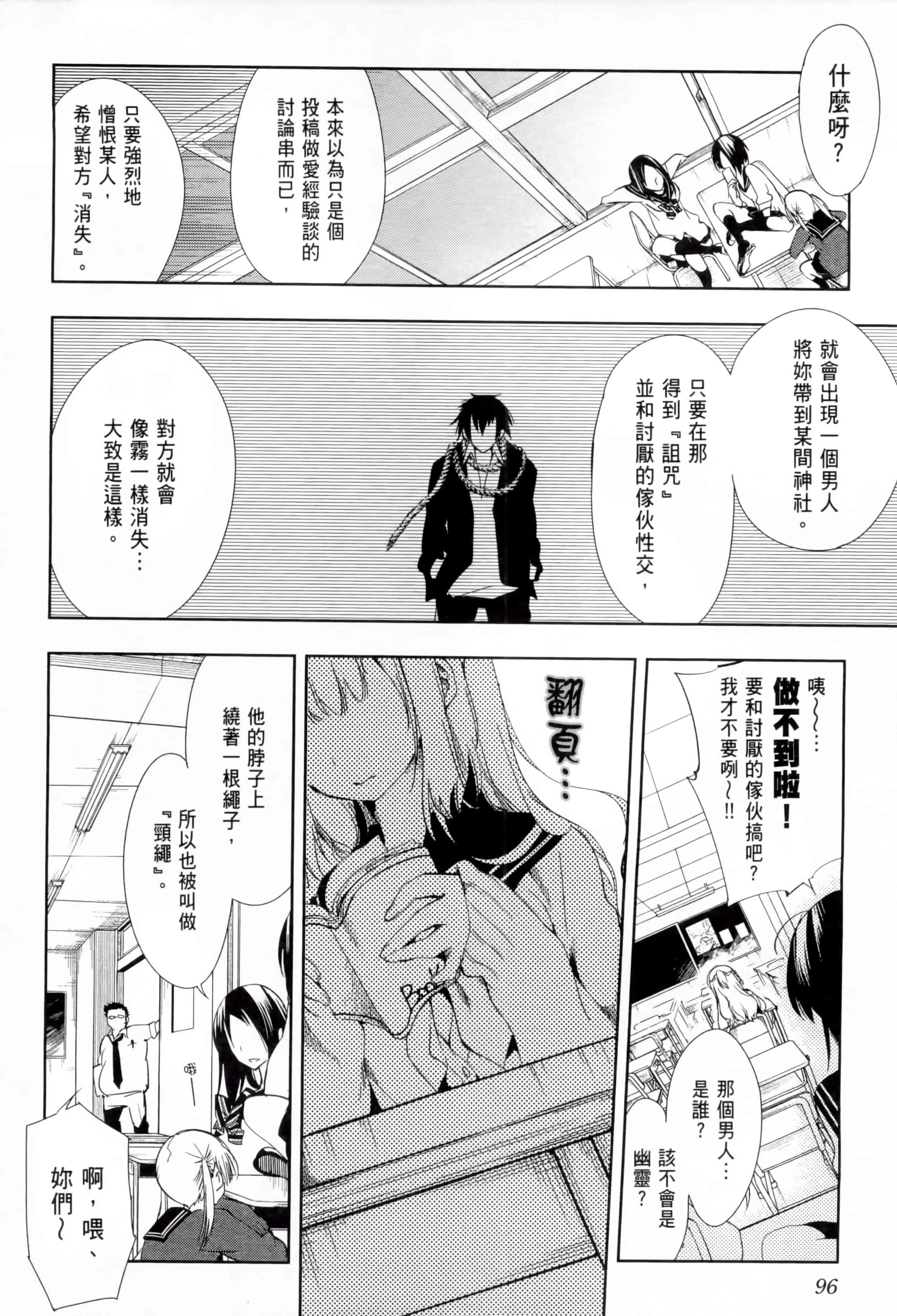 汉化版-[守月史貴] 和神明結怨 vol.01_第4集