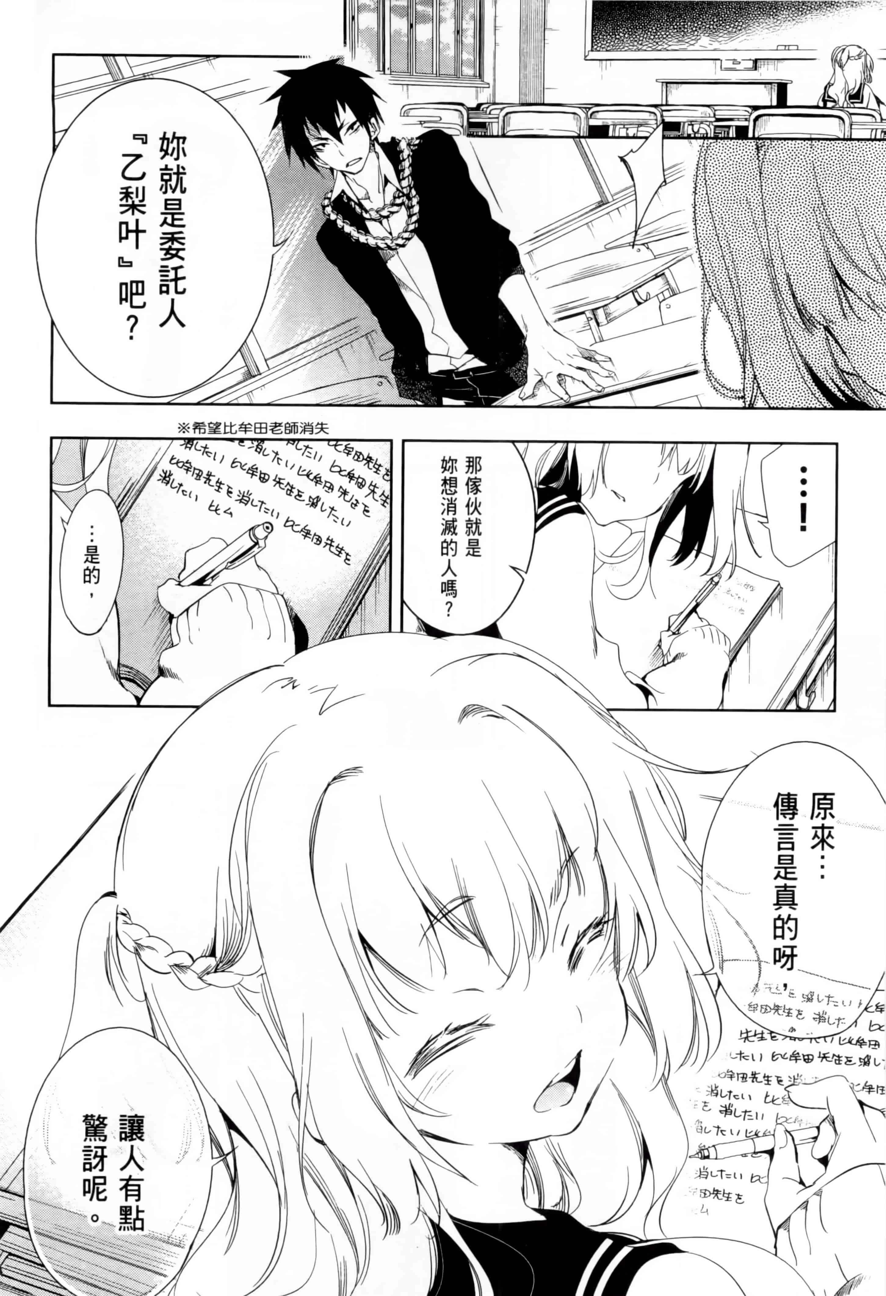 汉化版-[守月史貴] 和神明結怨 vol.01_第5集