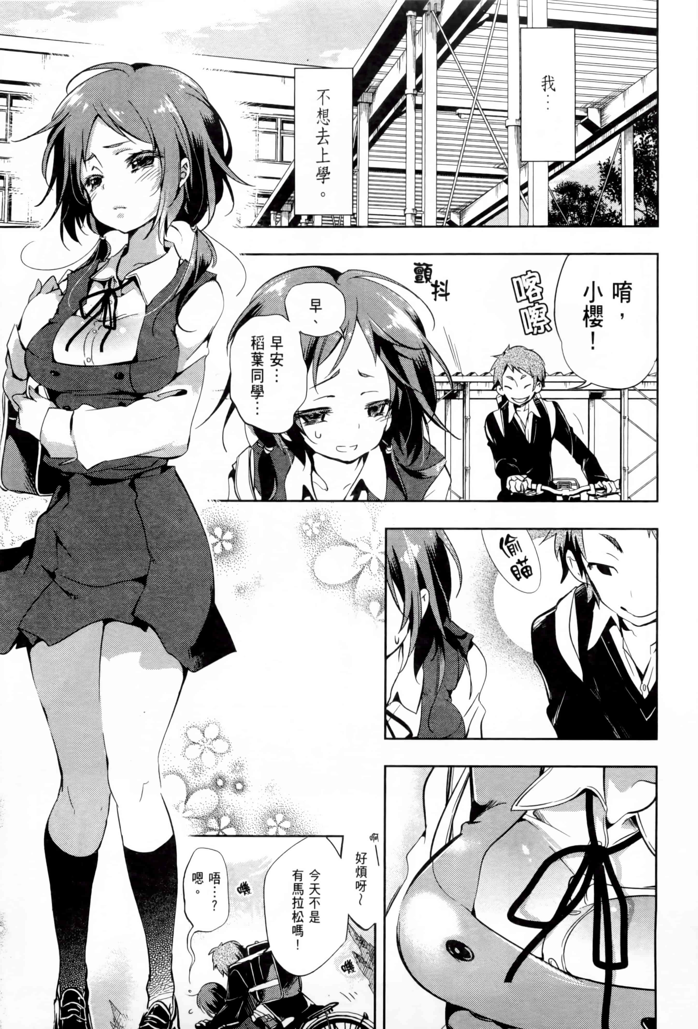 汉化版-[守月史貴] 和神明結怨 vol.01_第1集