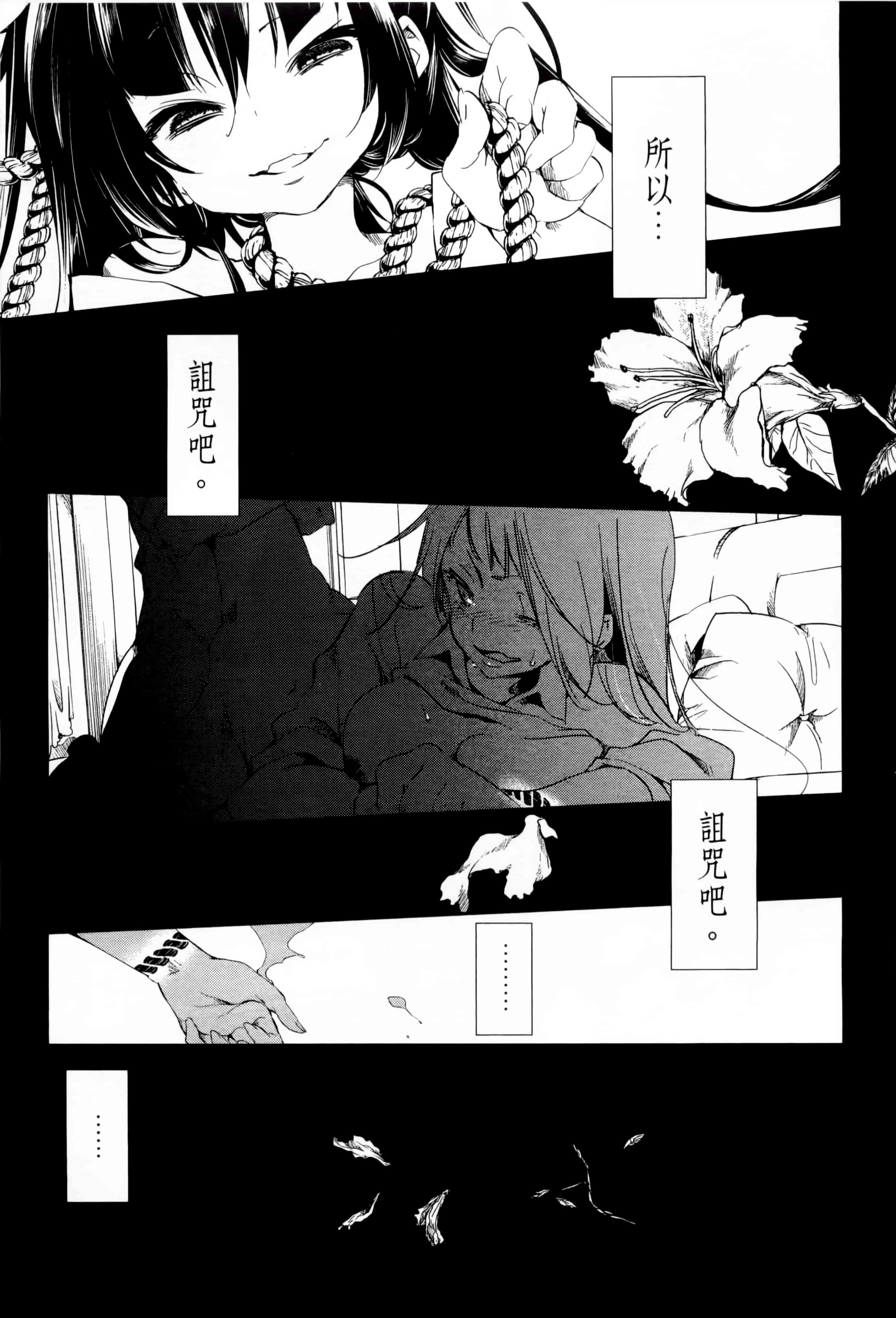 汉化版-[守月史貴] 和神明結怨 vol.01_第5集