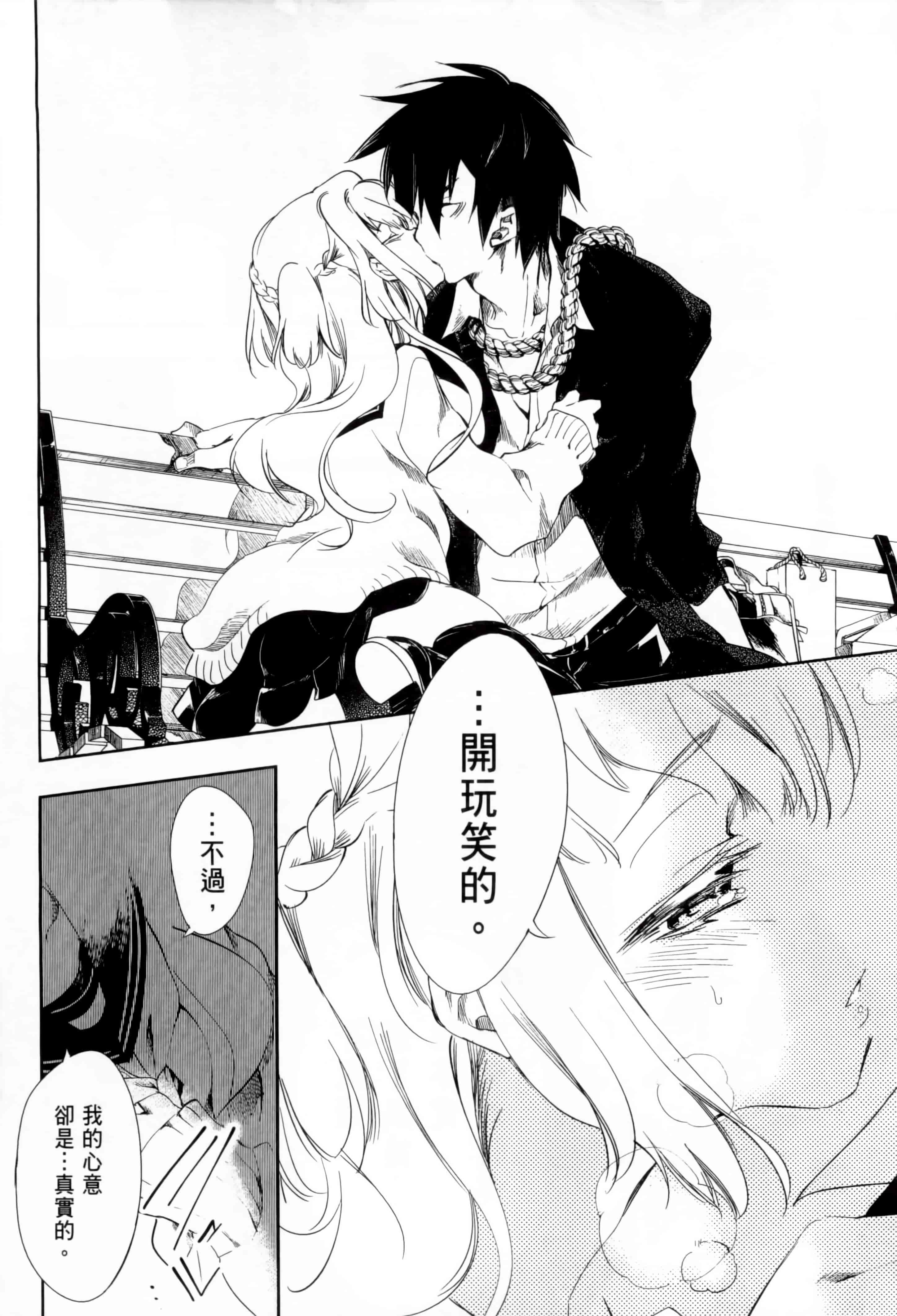 汉化版-[守月史貴] 和神明結怨 vol.01_第5集
