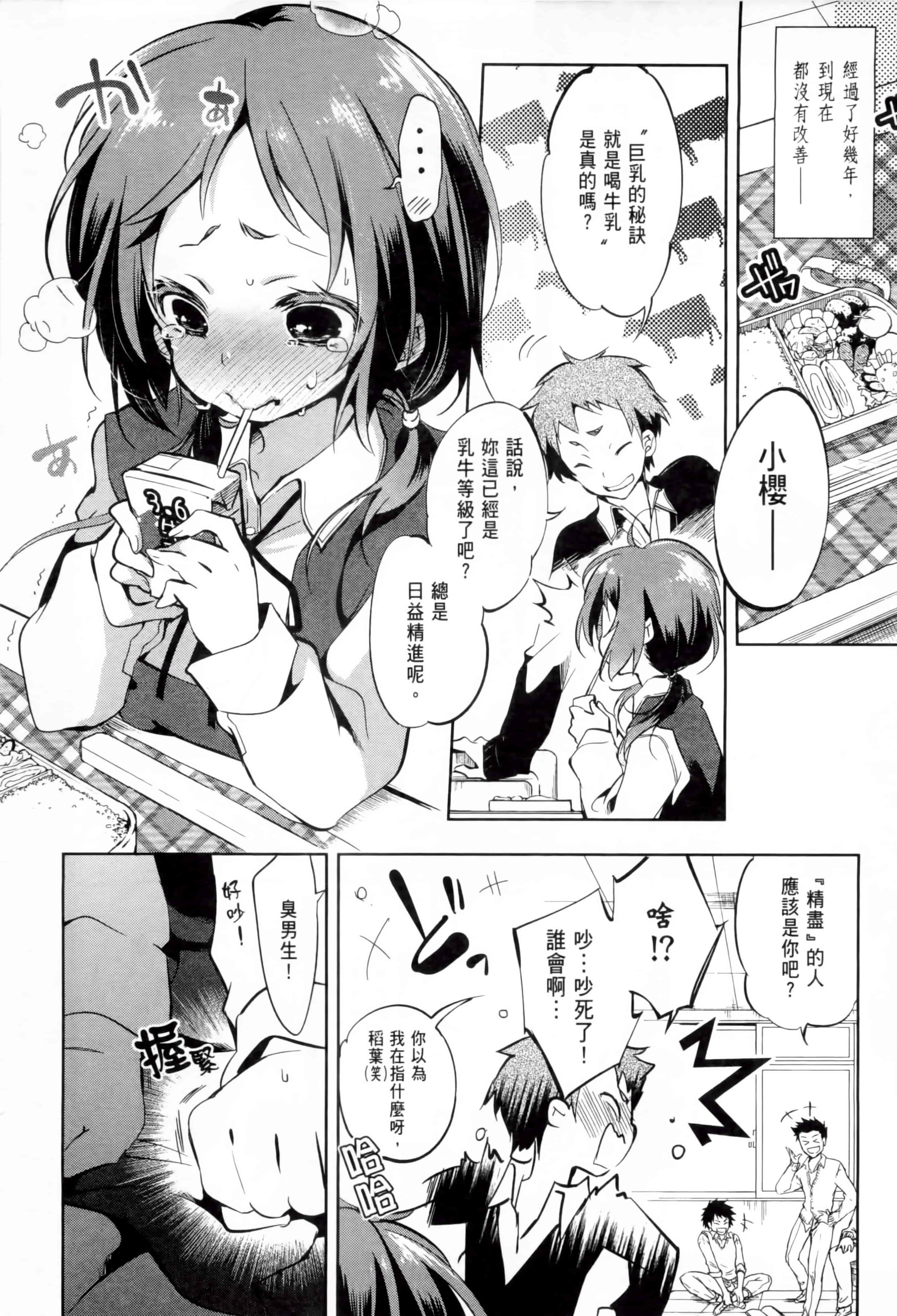 汉化版-[守月史貴] 和神明結怨 vol.01_第1集