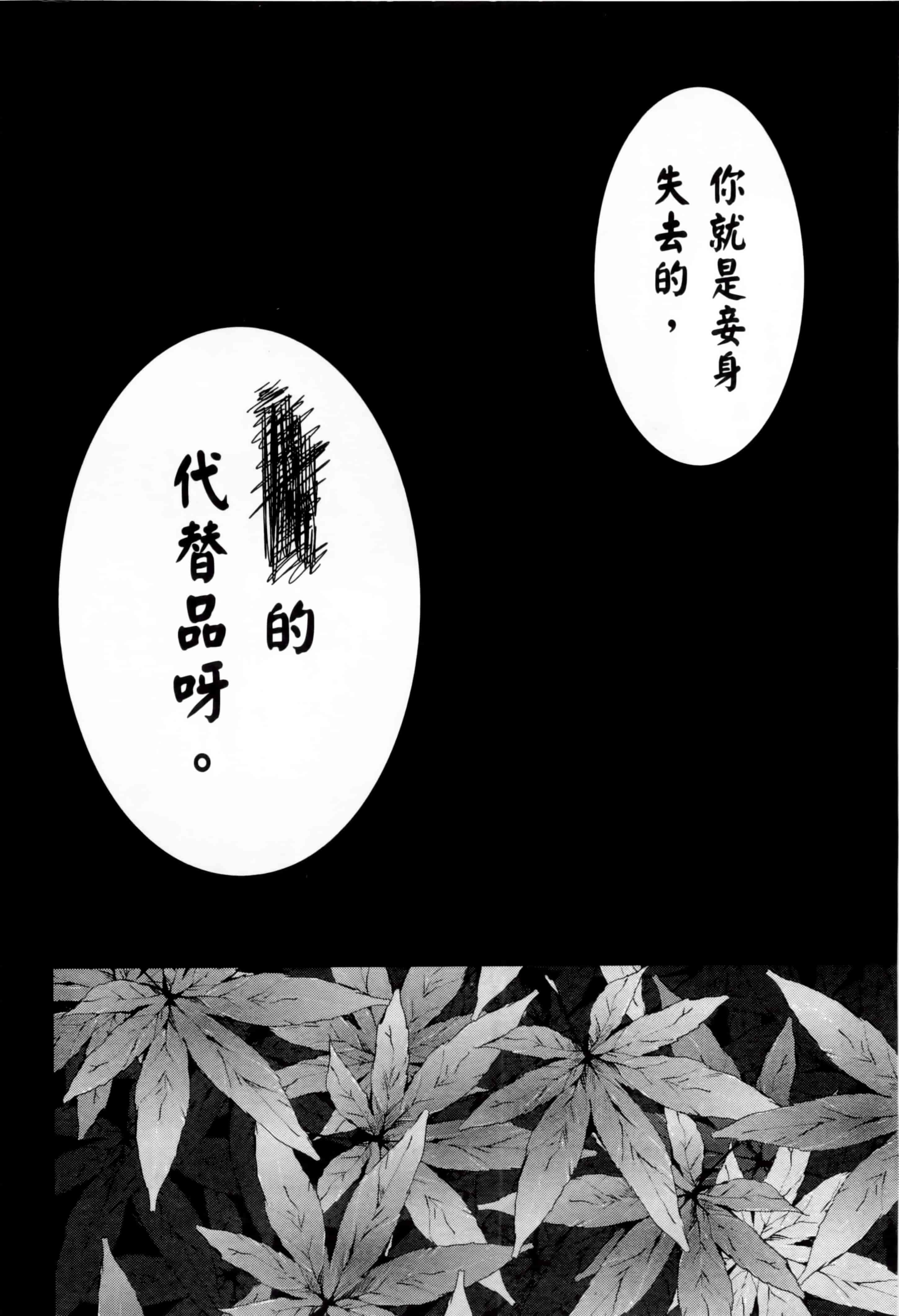汉化版-[守月史貴] 和神明結怨 vol.01_第6集