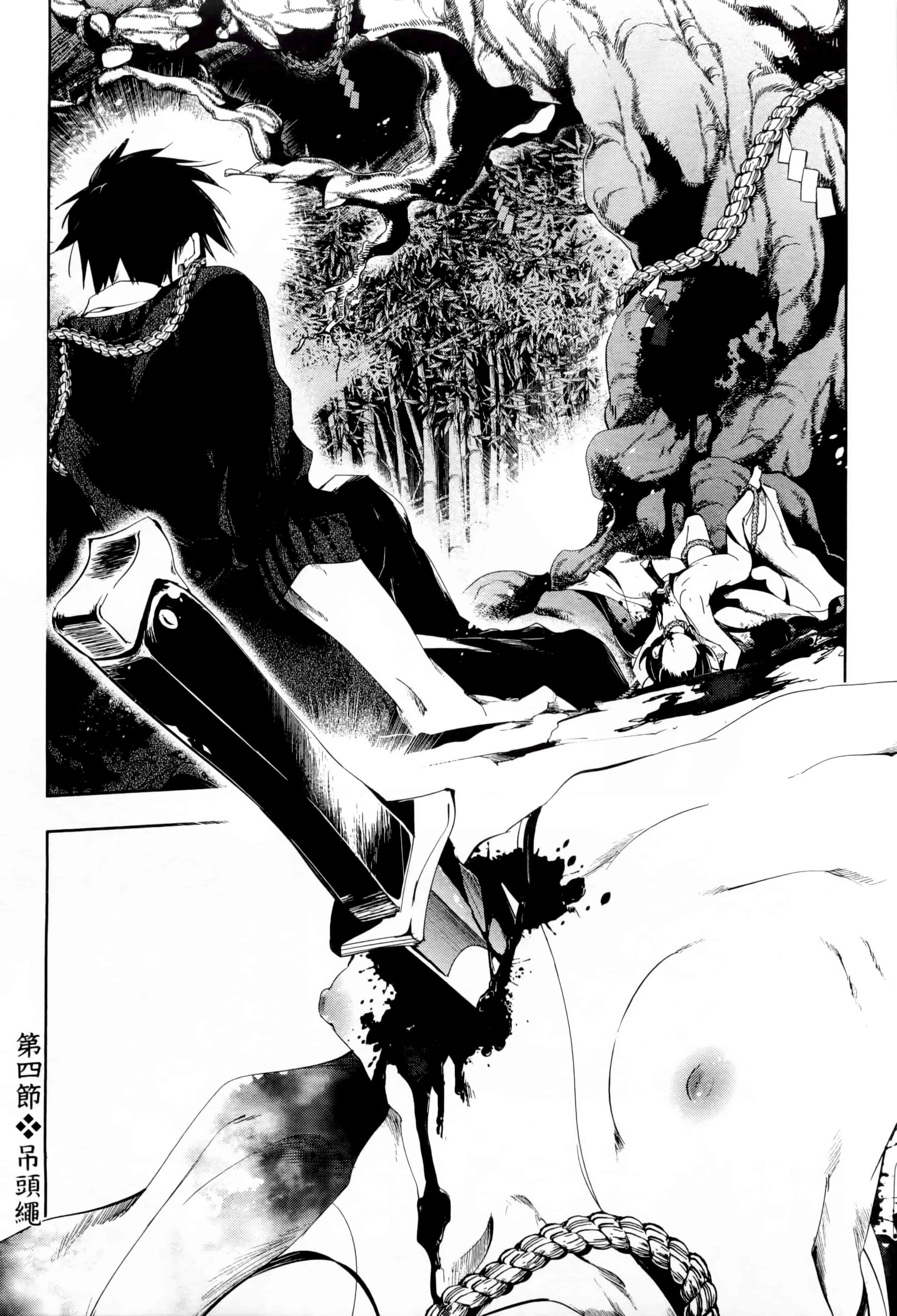 汉化版-[守月史貴] 和神明結怨 vol.01_第6集
