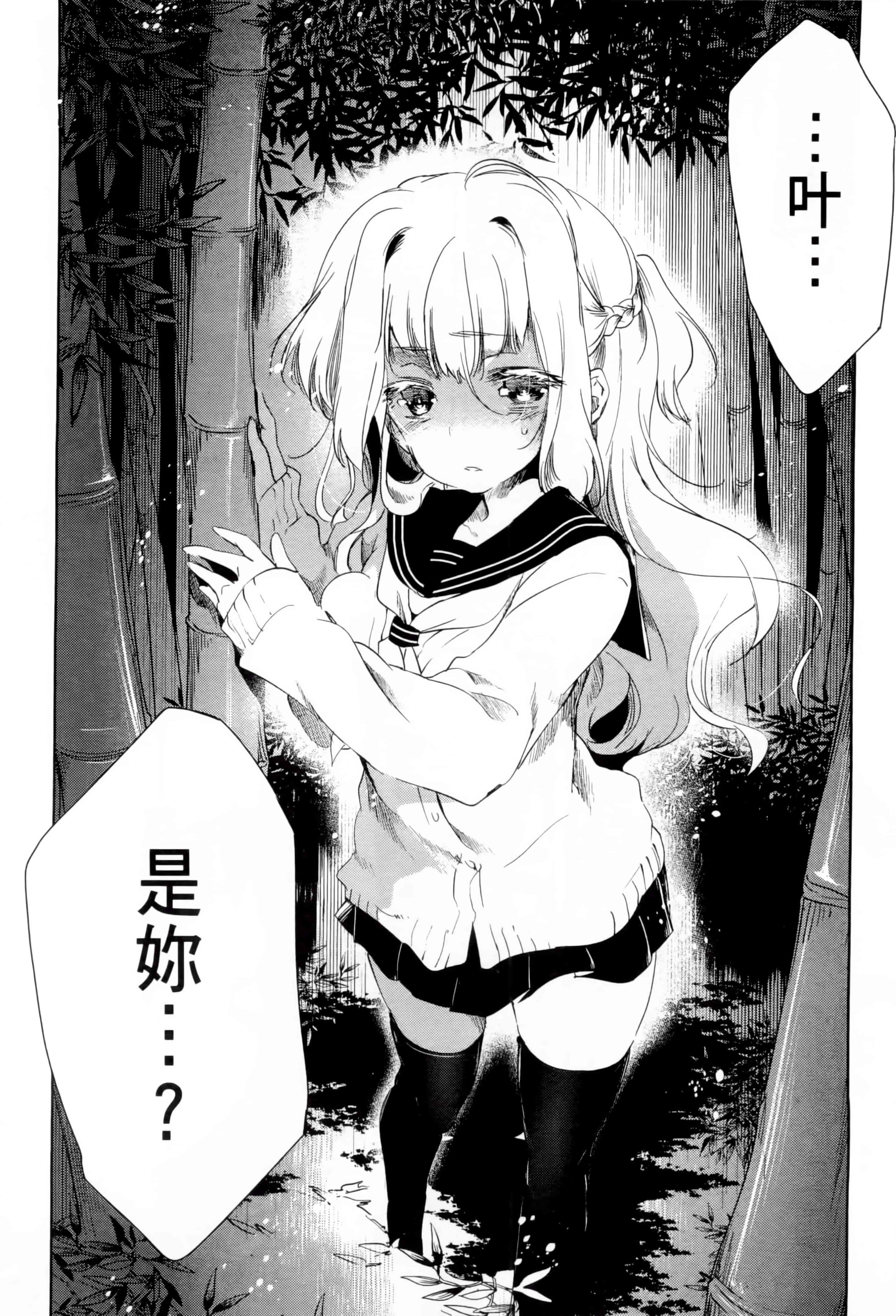 汉化版-[守月史貴] 和神明結怨 vol.01_第6集