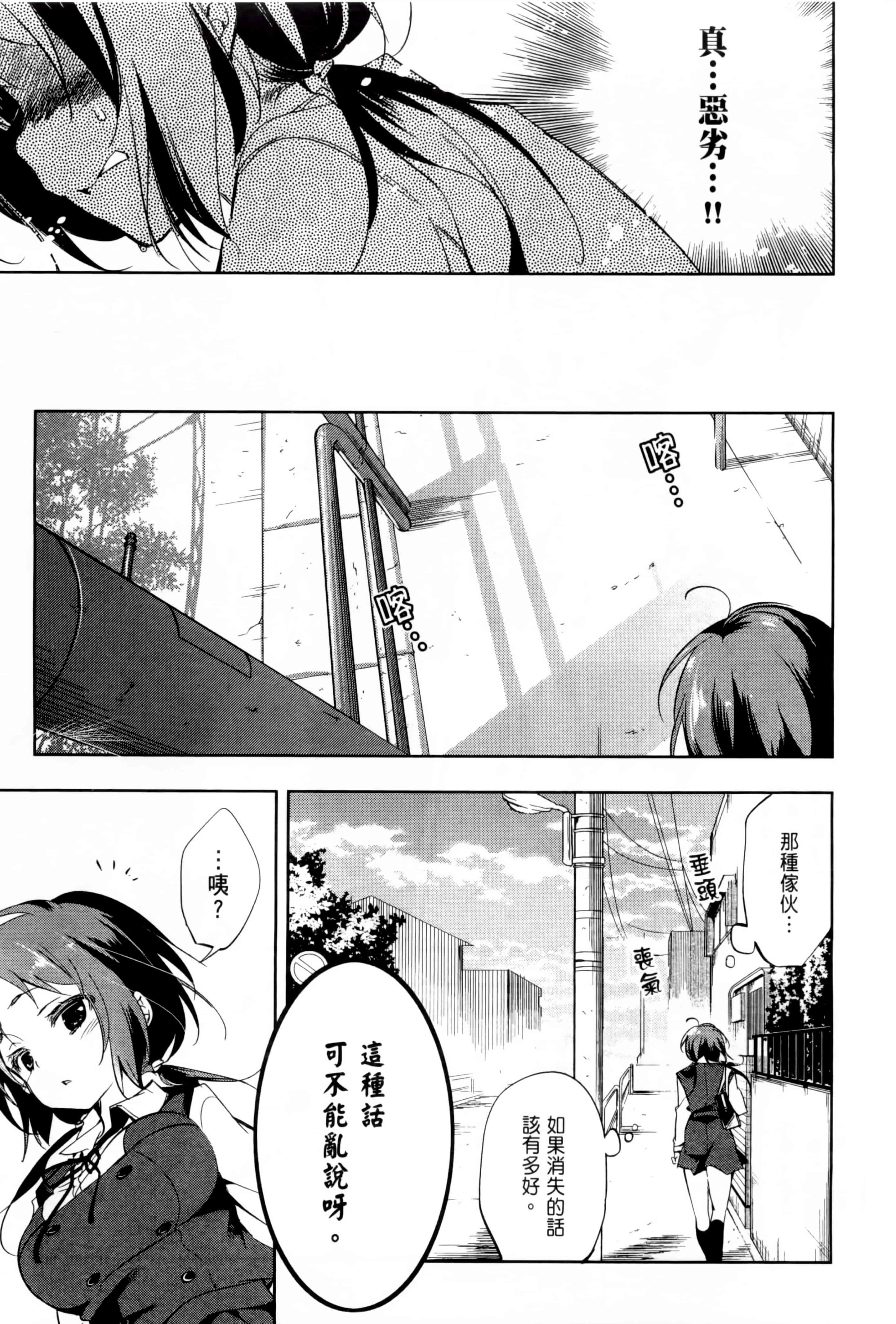 汉化版-[守月史貴] 和神明結怨 vol.01_第1集