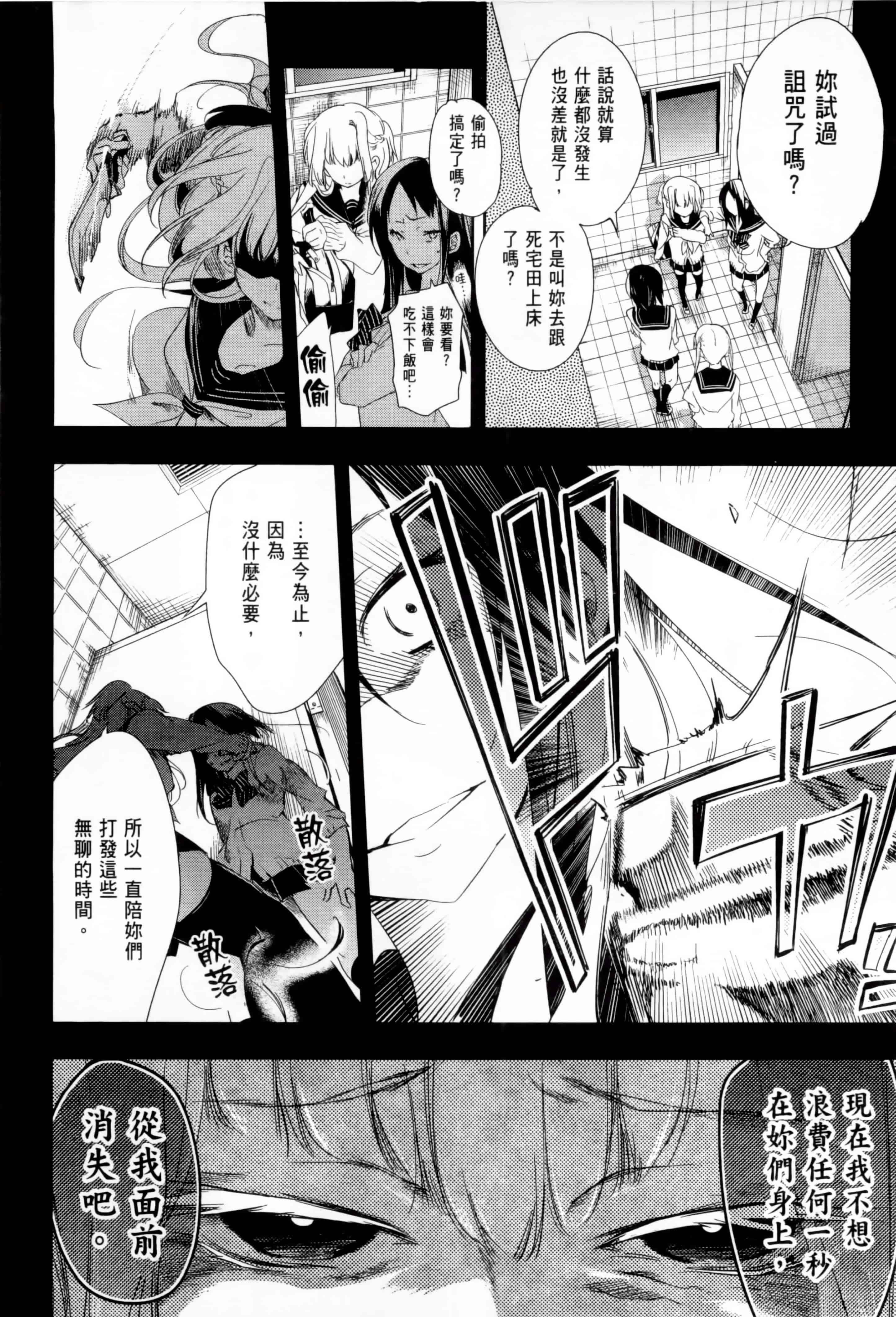 汉化版-[守月史貴] 和神明結怨 vol.01_第7集