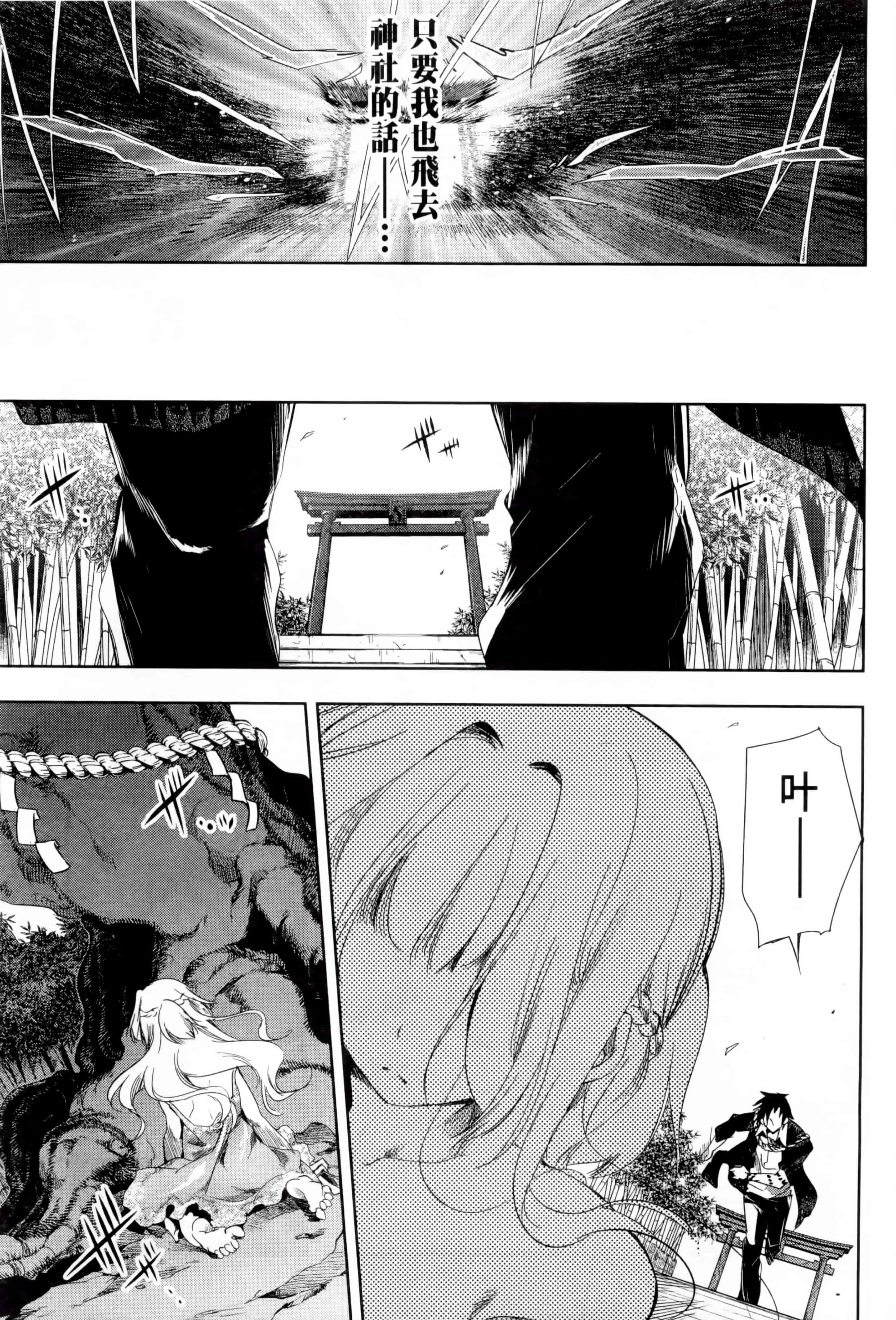 汉化版-[守月史貴] 和神明結怨 vol.01_第7集