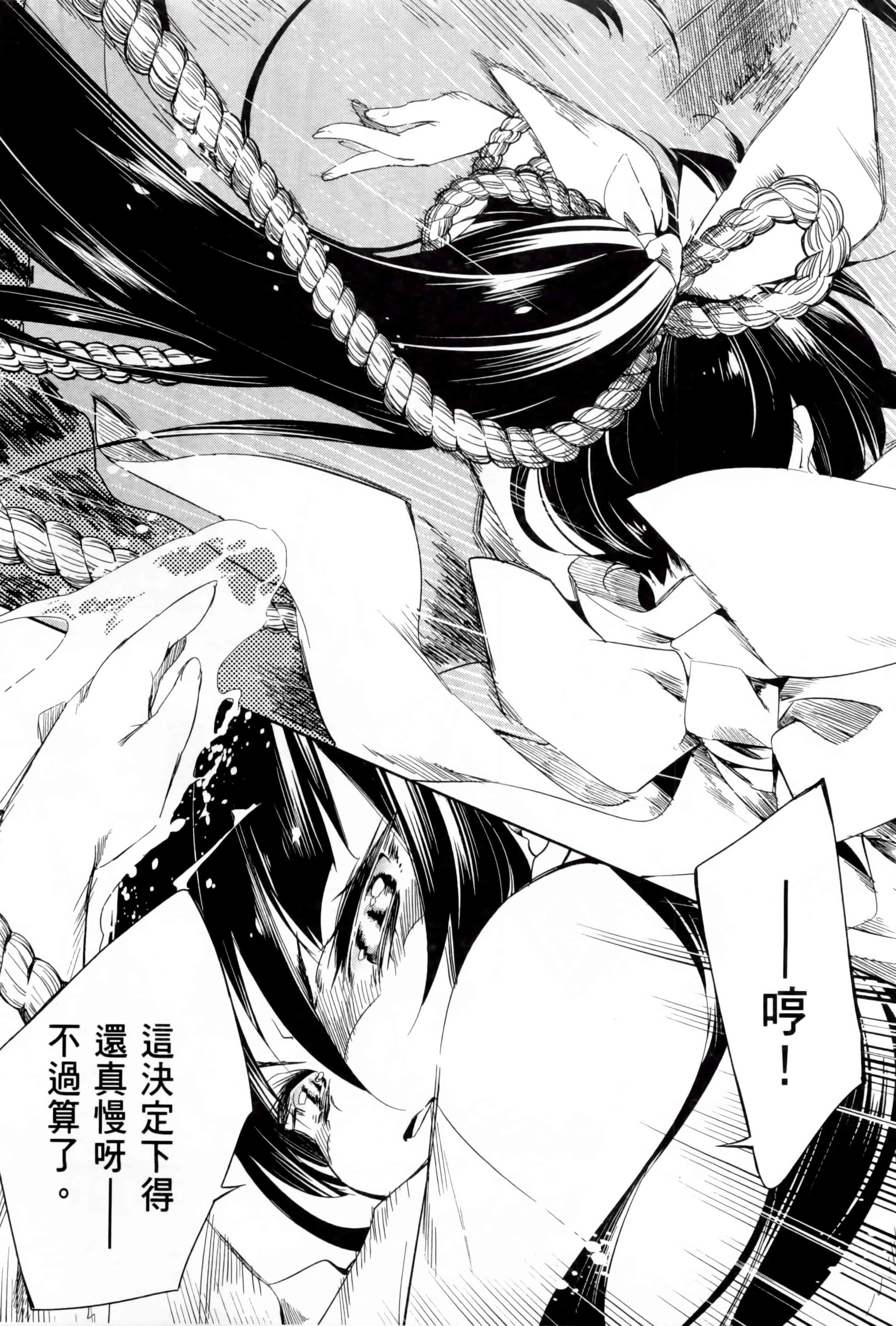 汉化版-[守月史貴] 和神明結怨 vol.01_第8集