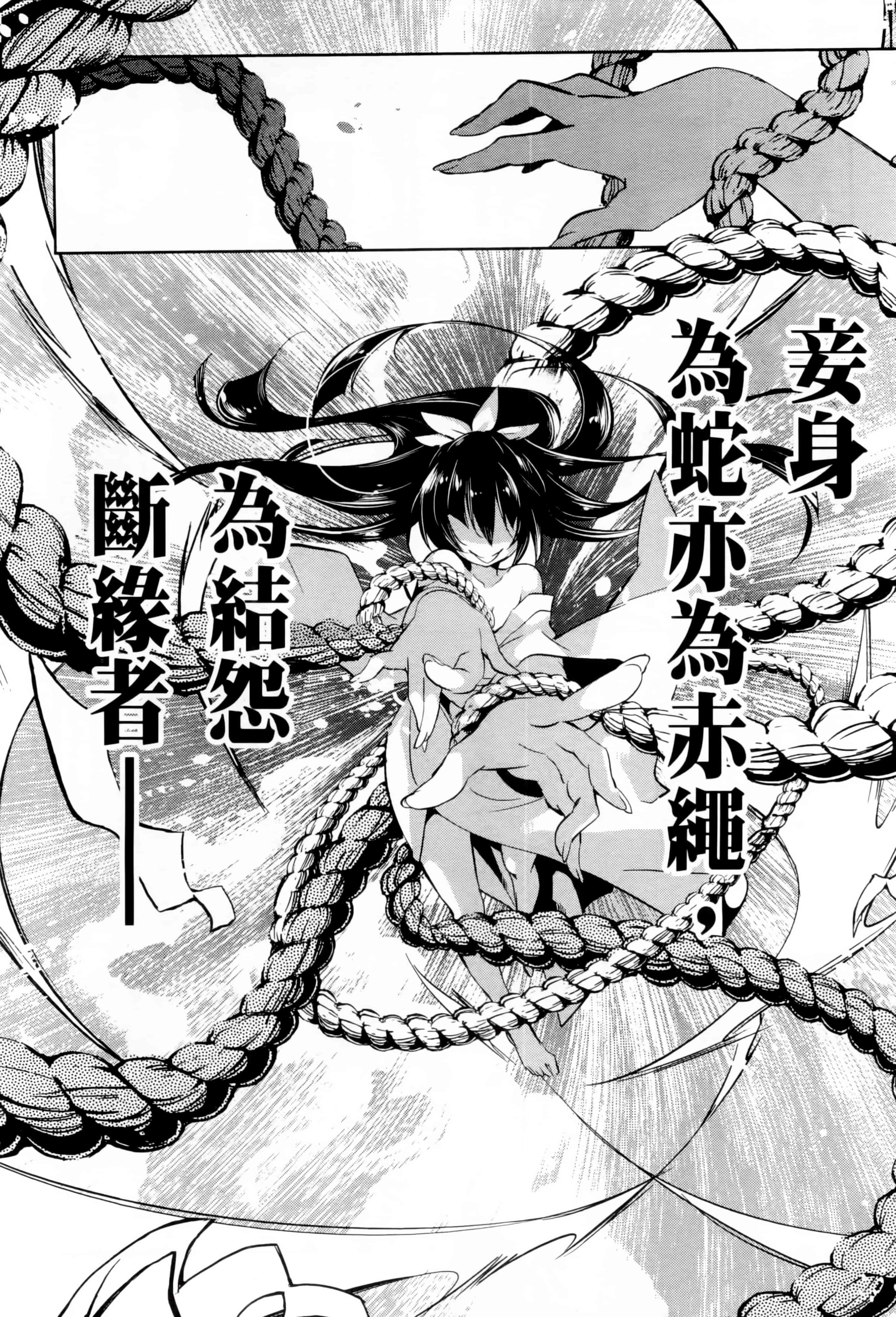 汉化版-[守月史貴] 和神明結怨 vol.01_第1集