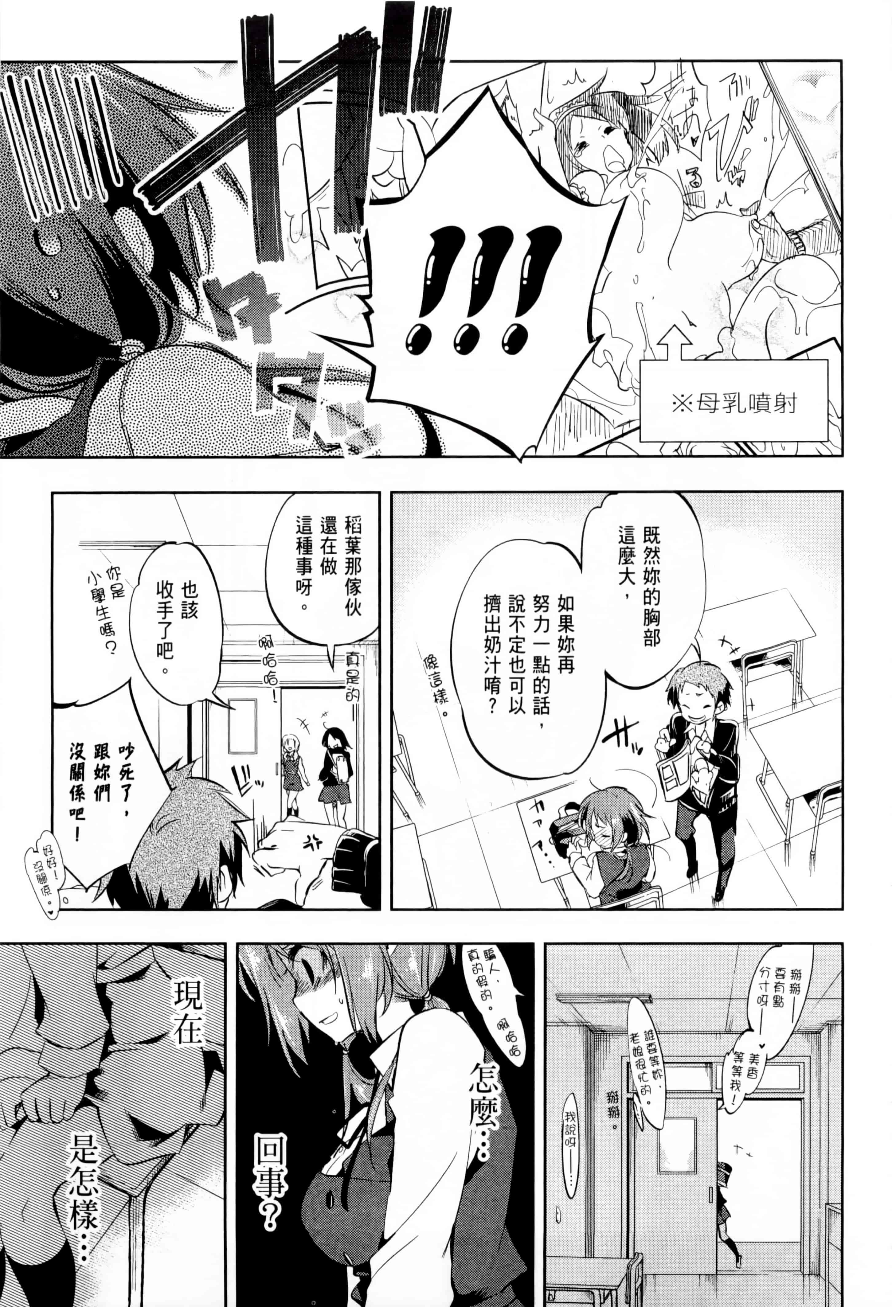 汉化版-[守月史貴] 和神明結怨 vol.01_第2集